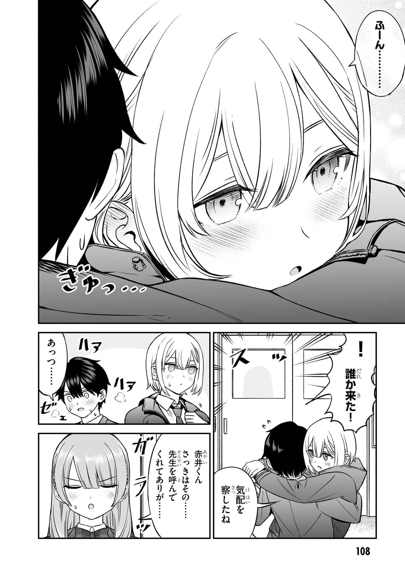 王子大人的朋友 第6話 - 16