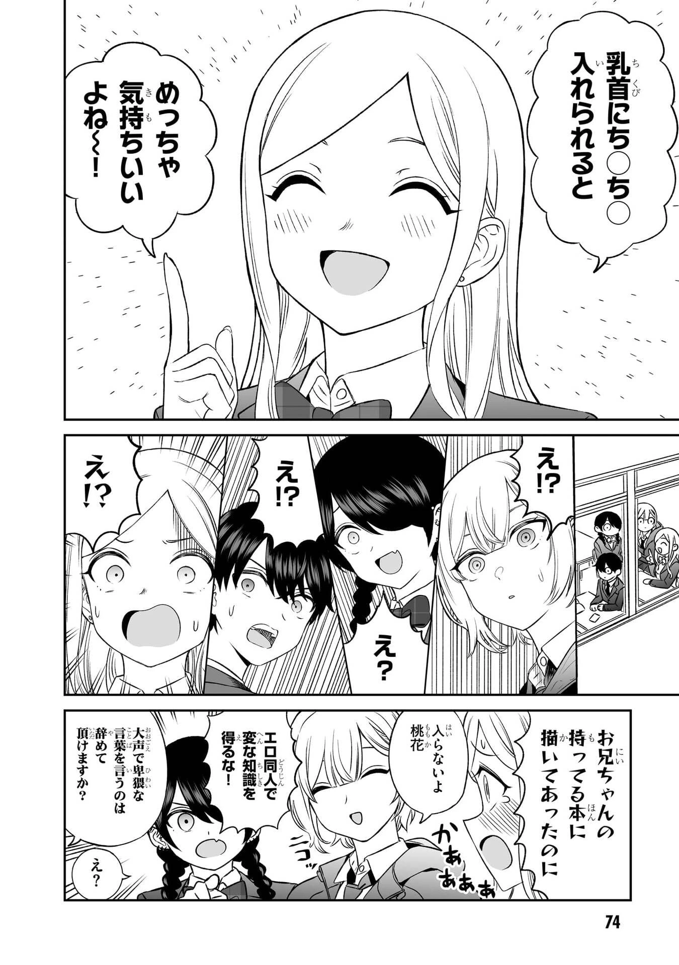 王子大人的朋友 第5話 - 2
