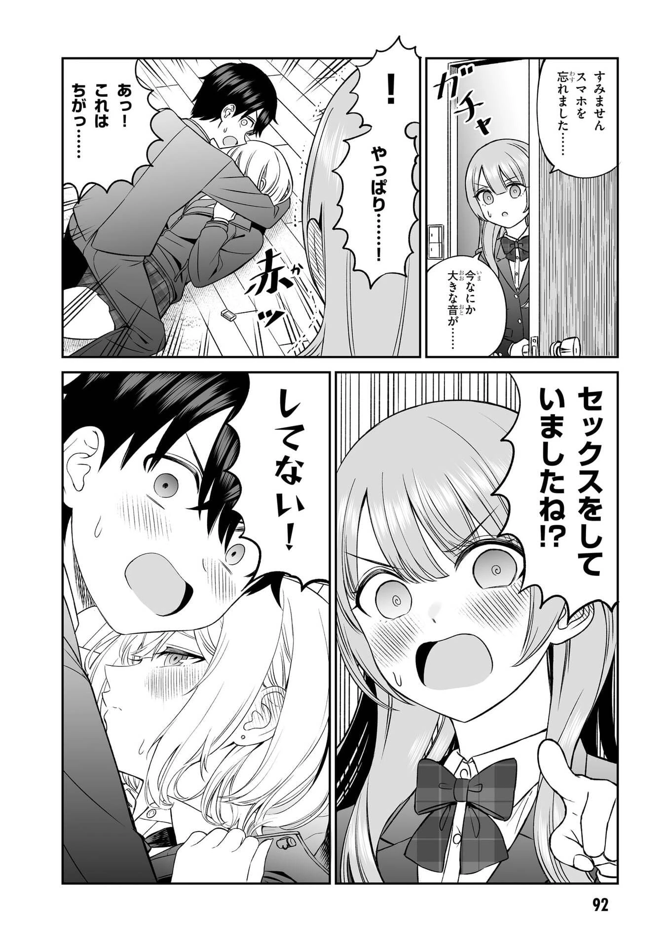 王子大人的朋友 第5話 - 20