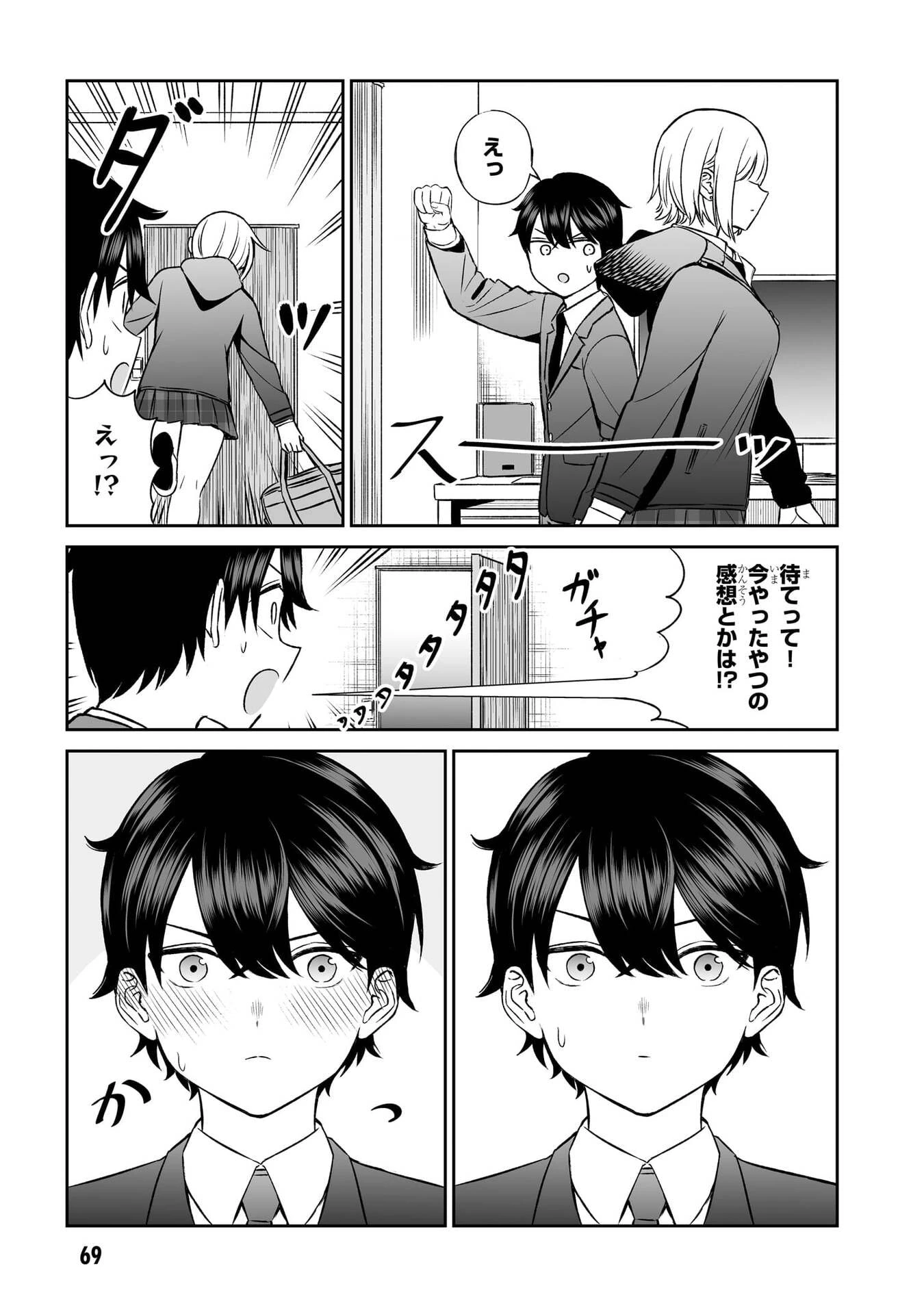 王子大人的朋友 第4話 - 15