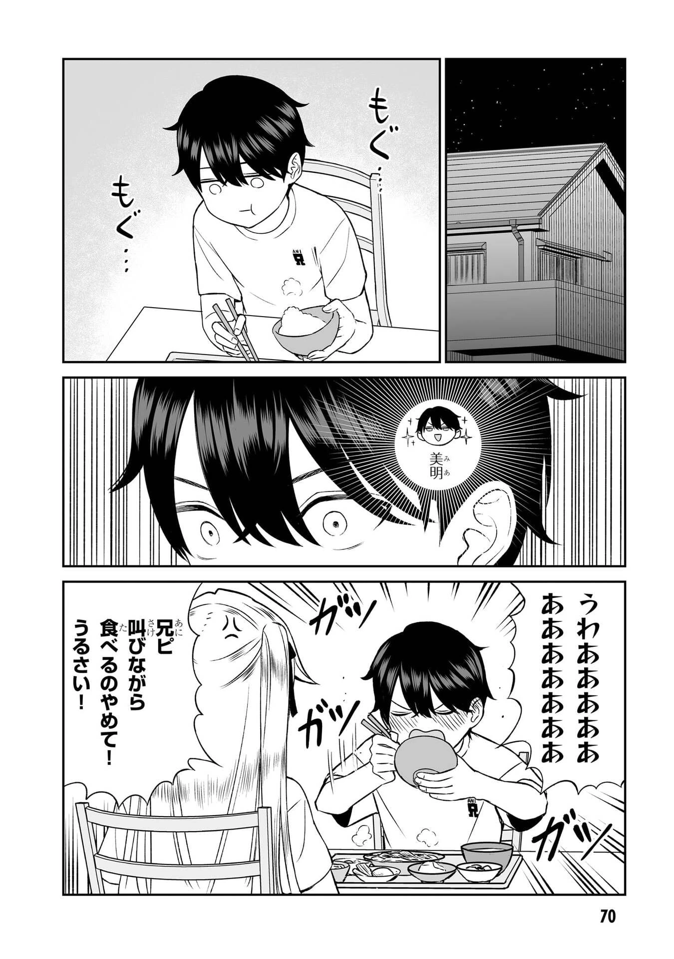王子大人的朋友 第4話 - 16