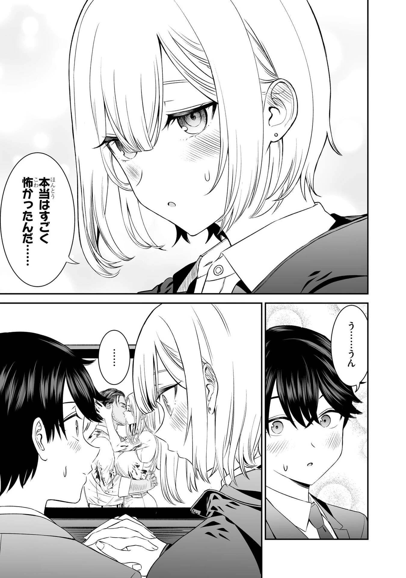 王子大人的朋友 第3話 - 13