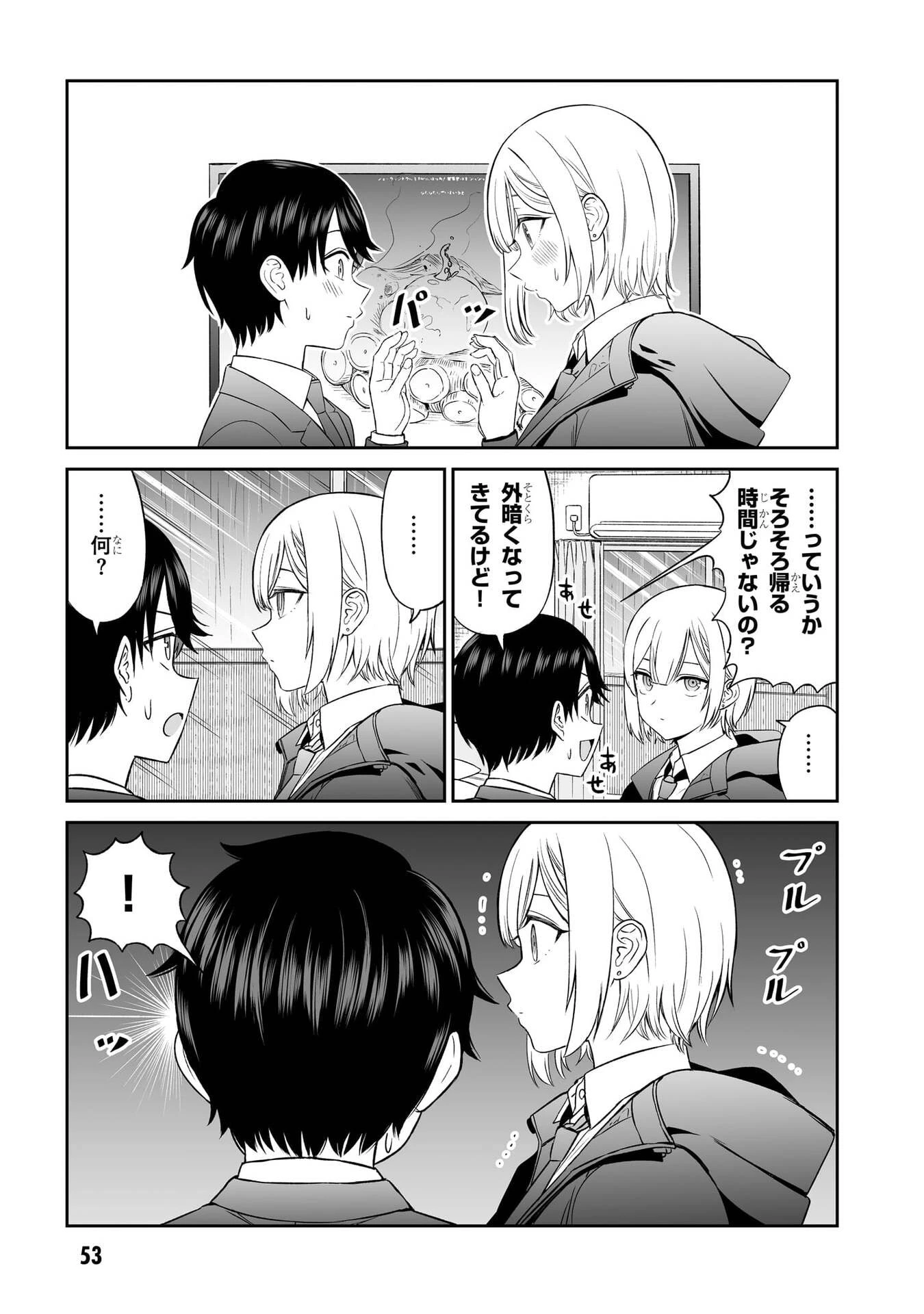 王子大人的朋友 第3話 - 15