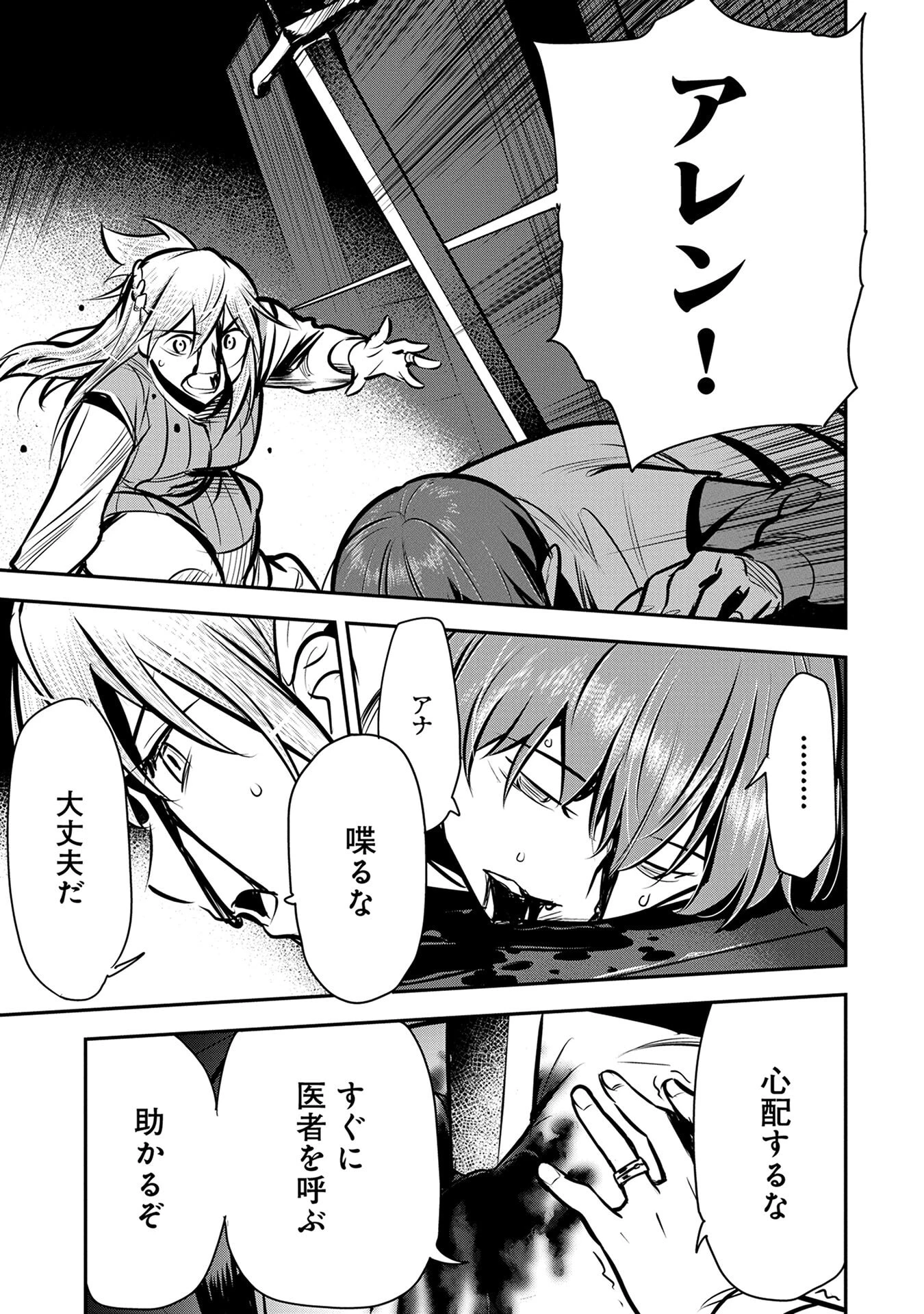 町人Aは悪役令嬢をどうしても救いたい 第50話 - 5