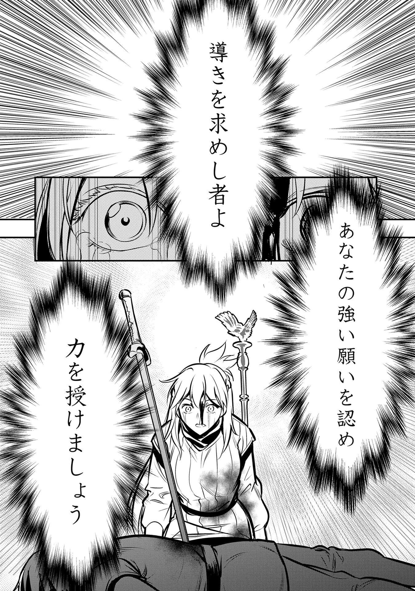 町人Aは悪役令嬢をどうしても救いたい 第50話 - 10