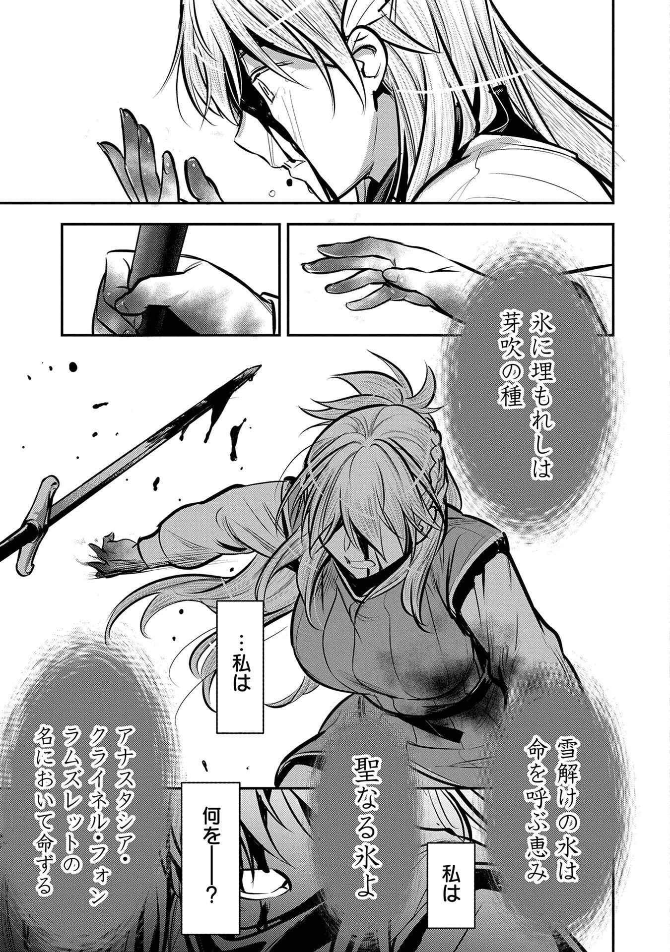 町人Aは悪役令嬢をどうしても救いたい 第50話 - 11