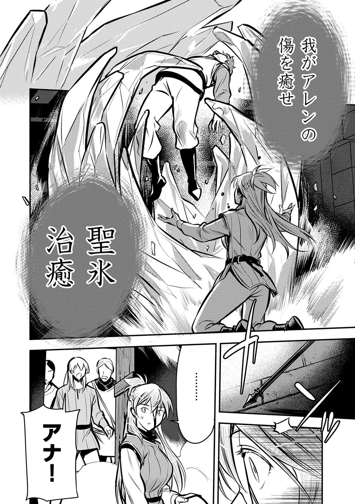 町人Aは悪役令嬢をどうしても救いたい 第50話 - 12