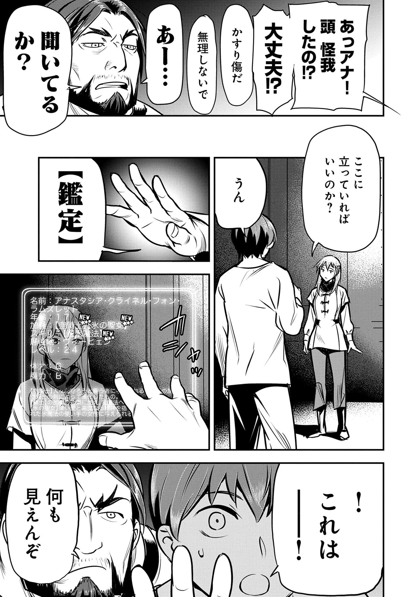 町人Aは悪役令嬢をどうしても救いたい 第50話 - 19