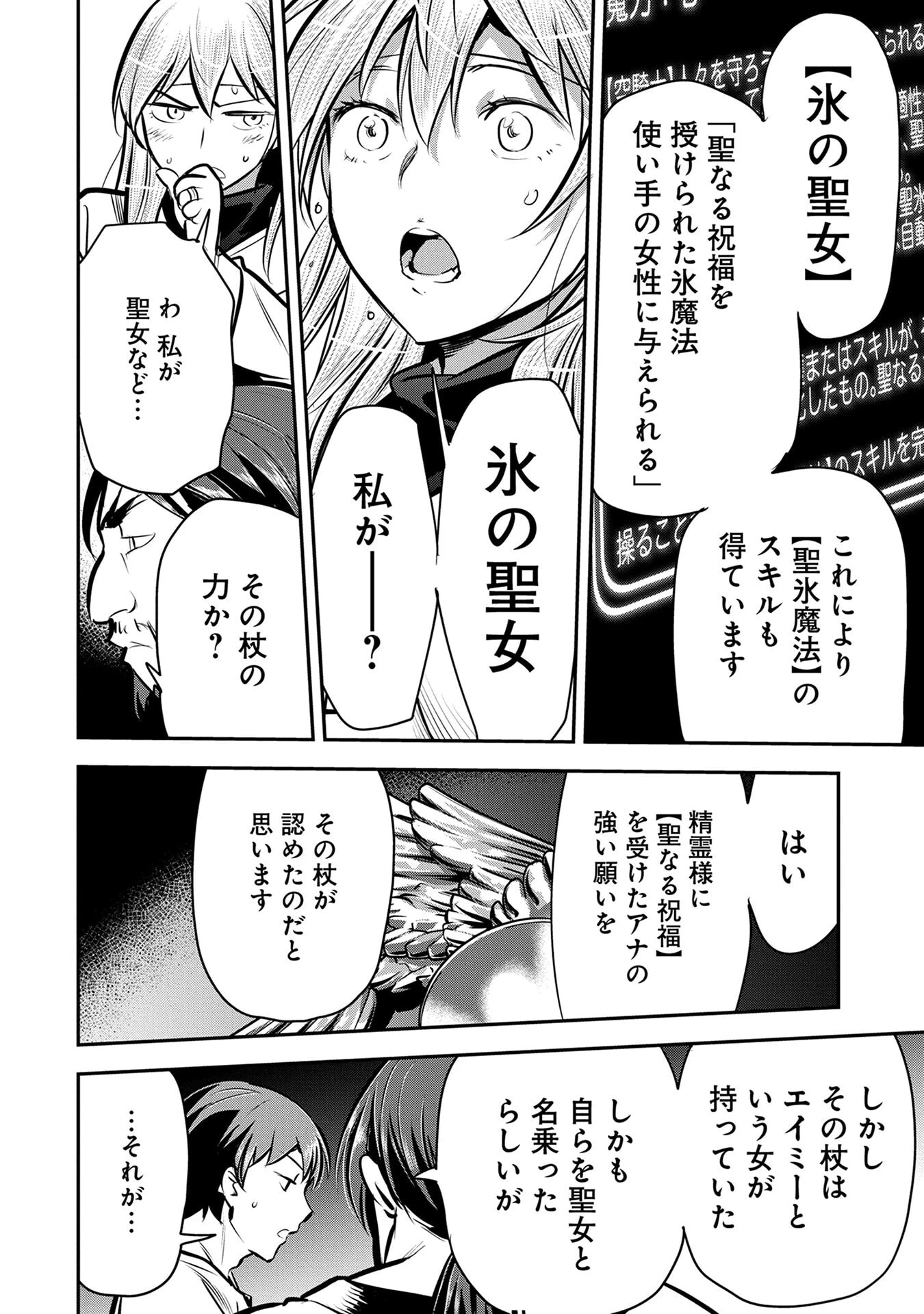 町人Aは悪役令嬢をどうしても救いたい 第50話 - 20