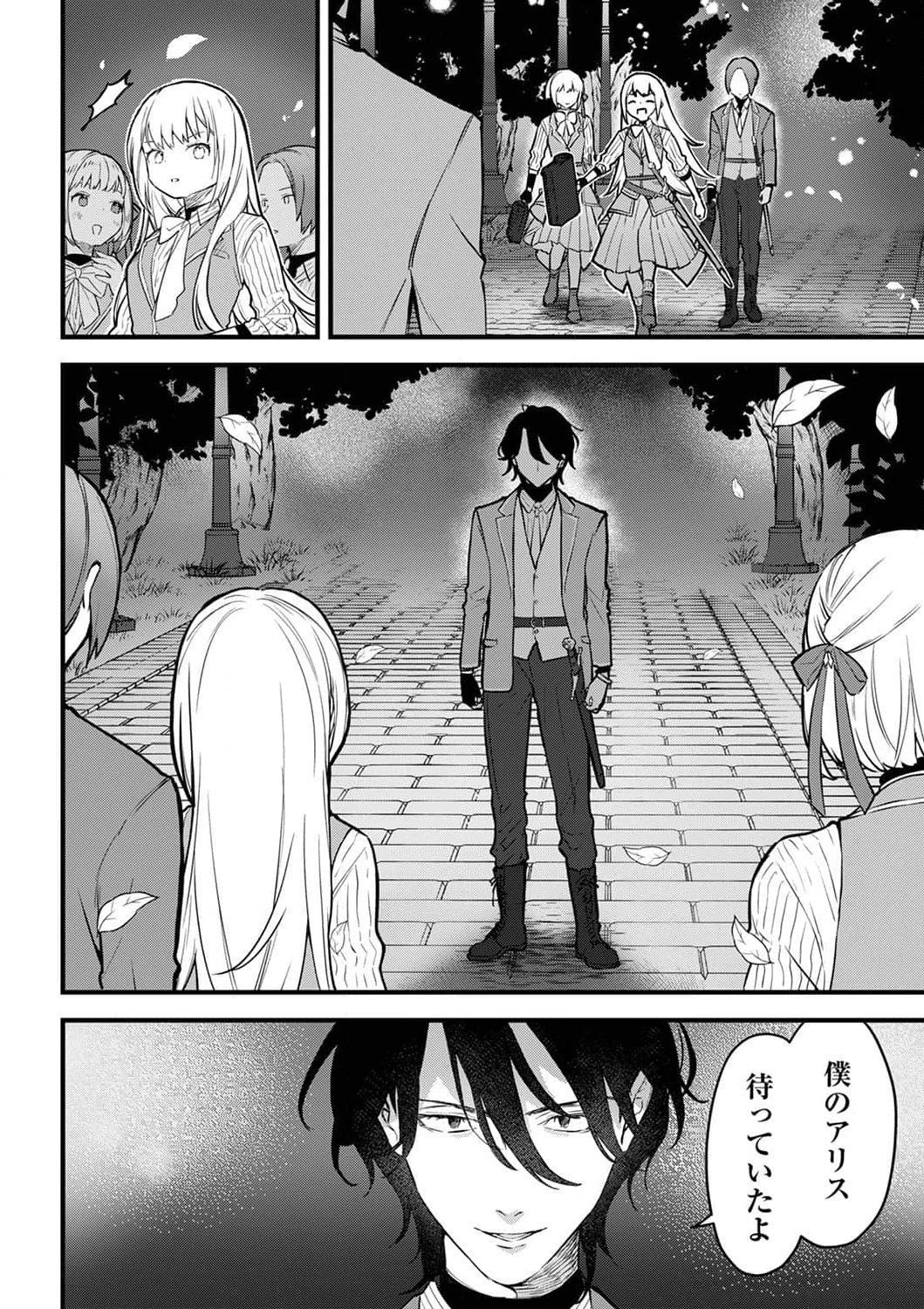 最強の剣神、辺境の村娘に生まれ変わる。 第4話 - 22