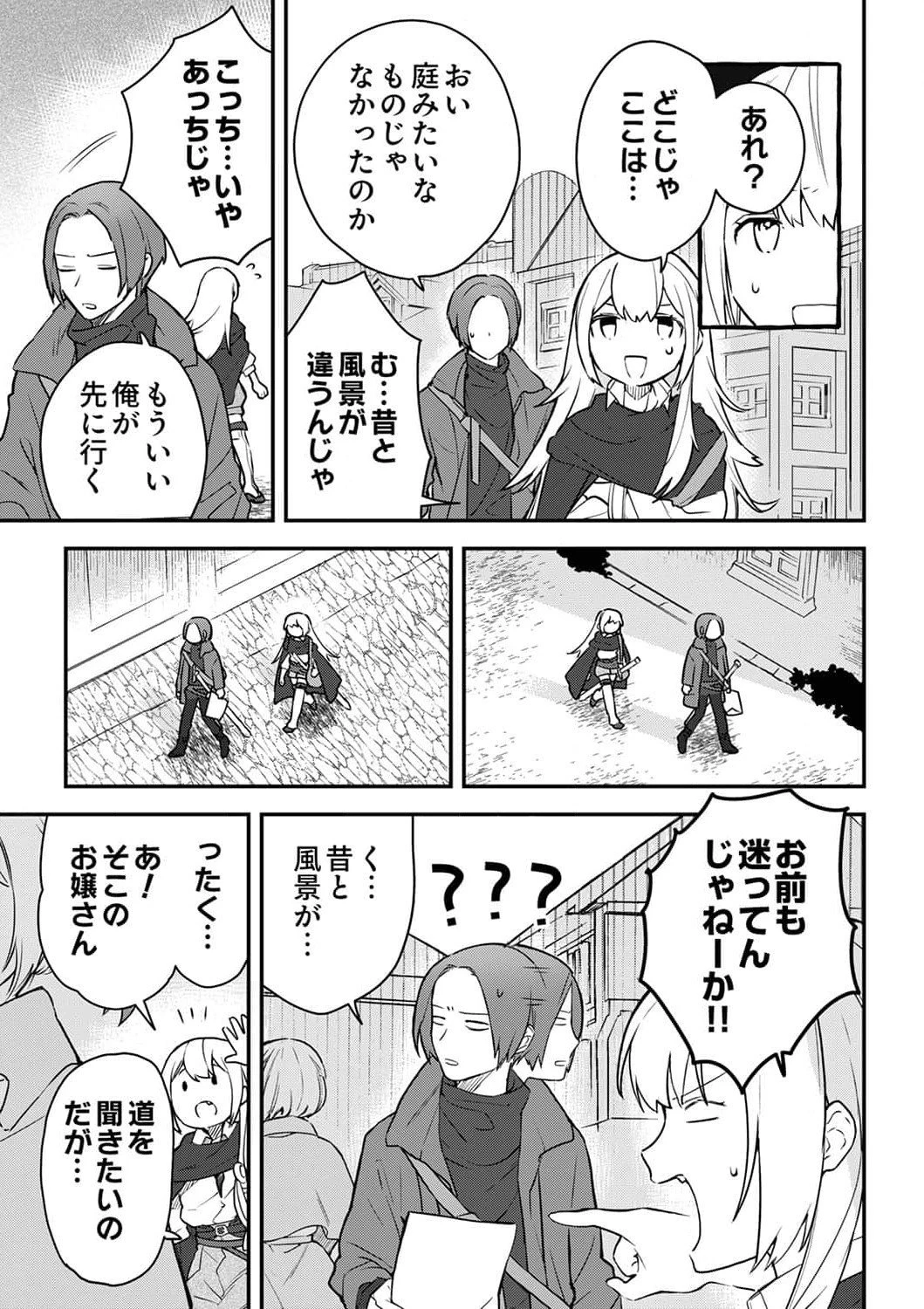 最強の剣神、辺境の村娘に生まれ変わる。 第2話 - 3