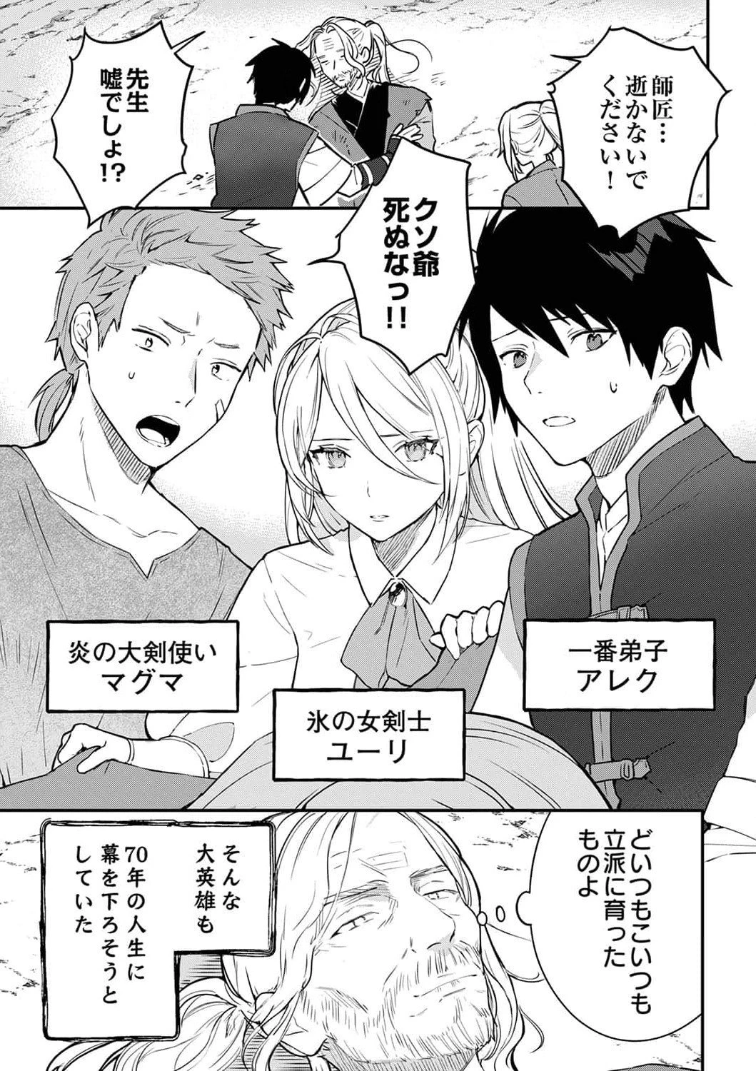 最強の剣神、辺境の村娘に生まれ変わる。 第1話 - 5
