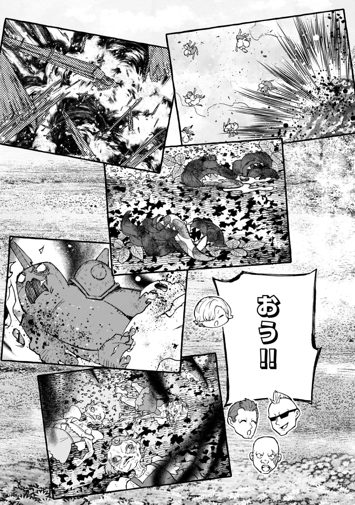 迷宮狂走曲 ～エロゲ世界なのにエロそっちのけでひたすら最強を目指すモブ転生者～ 第21話 - 5