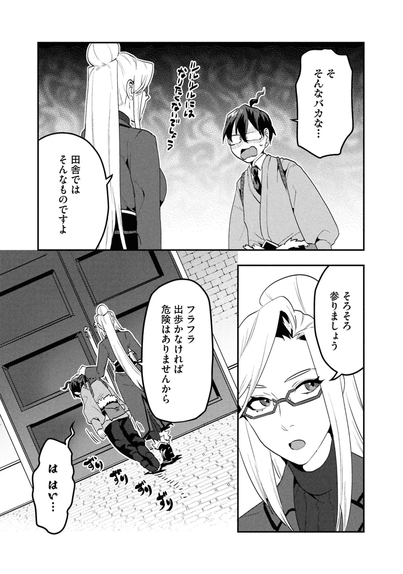 きのした魔法工務店　異世界工法で最強の家づくり　同級生が次々と英雄になる中で僕のジョブだけ工務店でした 第5話 - 8
