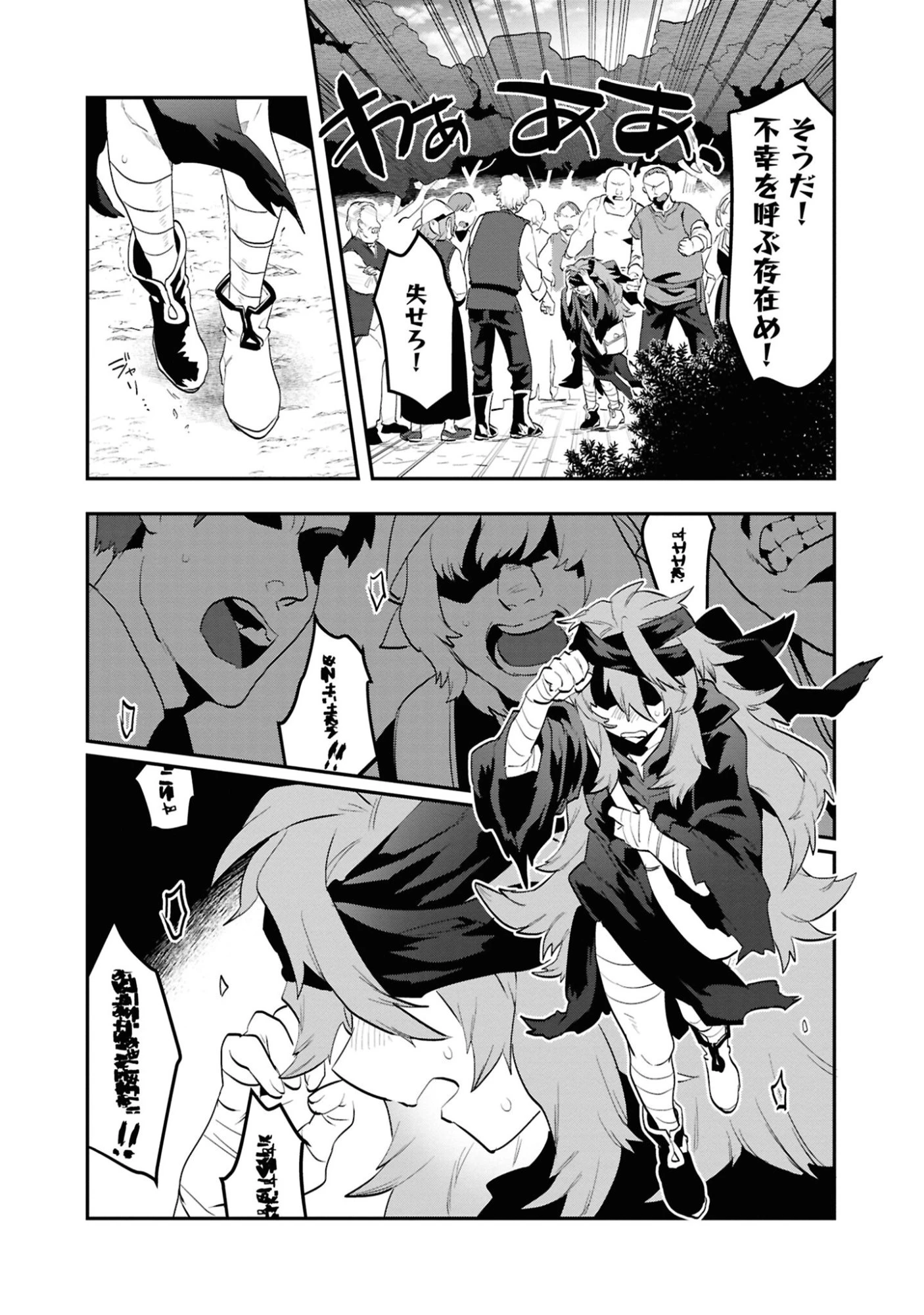 きのした魔法工務店　異世界工法で最強の家づくり　同級生が次々と英雄になる中で僕のジョブだけ工務店でした 第5話 - 12
