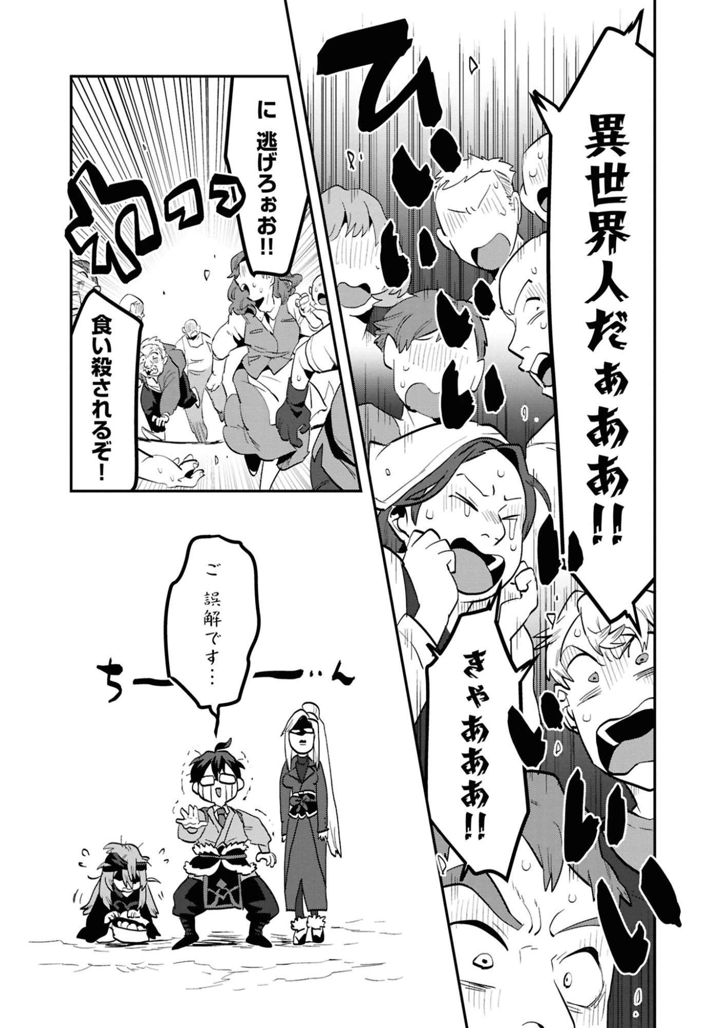 きのした魔法工務店　異世界工法で最強の家づくり　同級生が次々と英雄になる中で僕のジョブだけ工務店でした 第5話 - 17