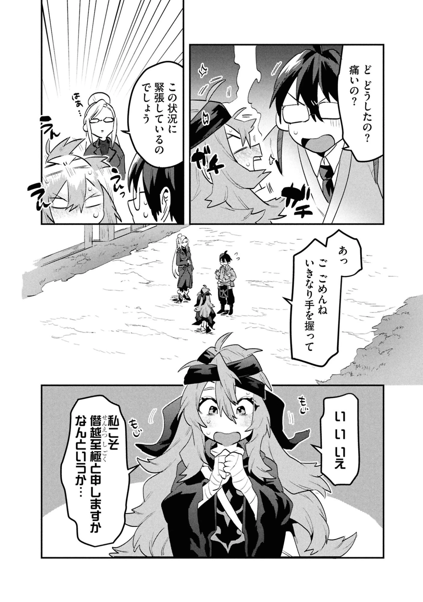 きのした魔法工務店　異世界工法で最強の家づくり　同級生が次々と英雄になる中で僕のジョブだけ工務店でした 第5話 - 25