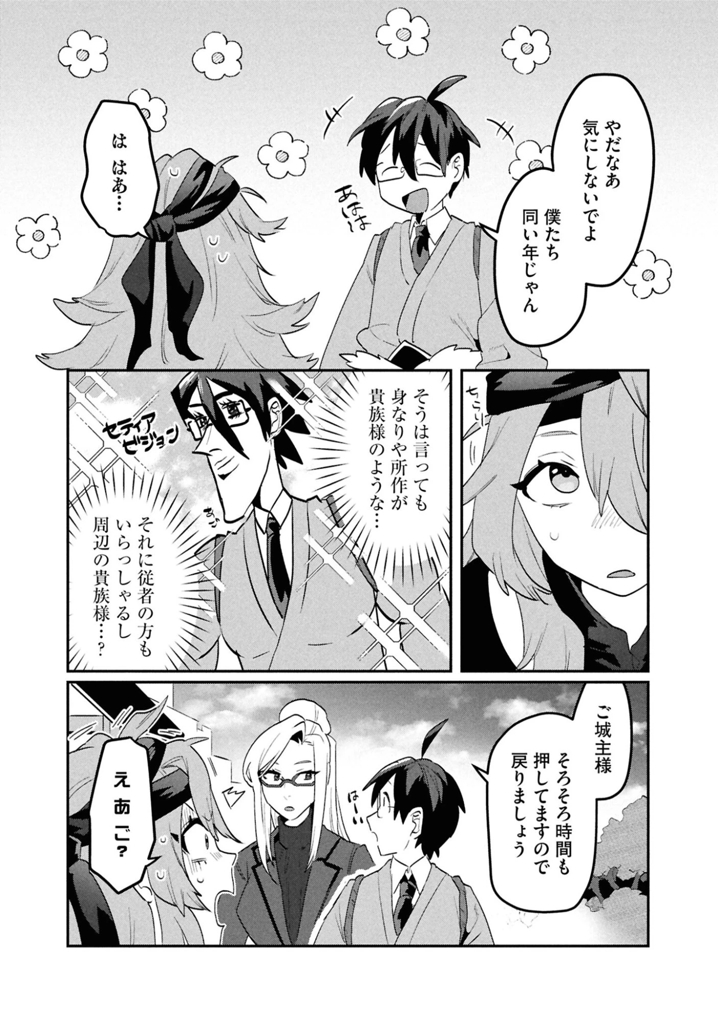 きのした魔法工務店　異世界工法で最強の家づくり　同級生が次々と英雄になる中で僕のジョブだけ工務店でした 第5話 - 26
