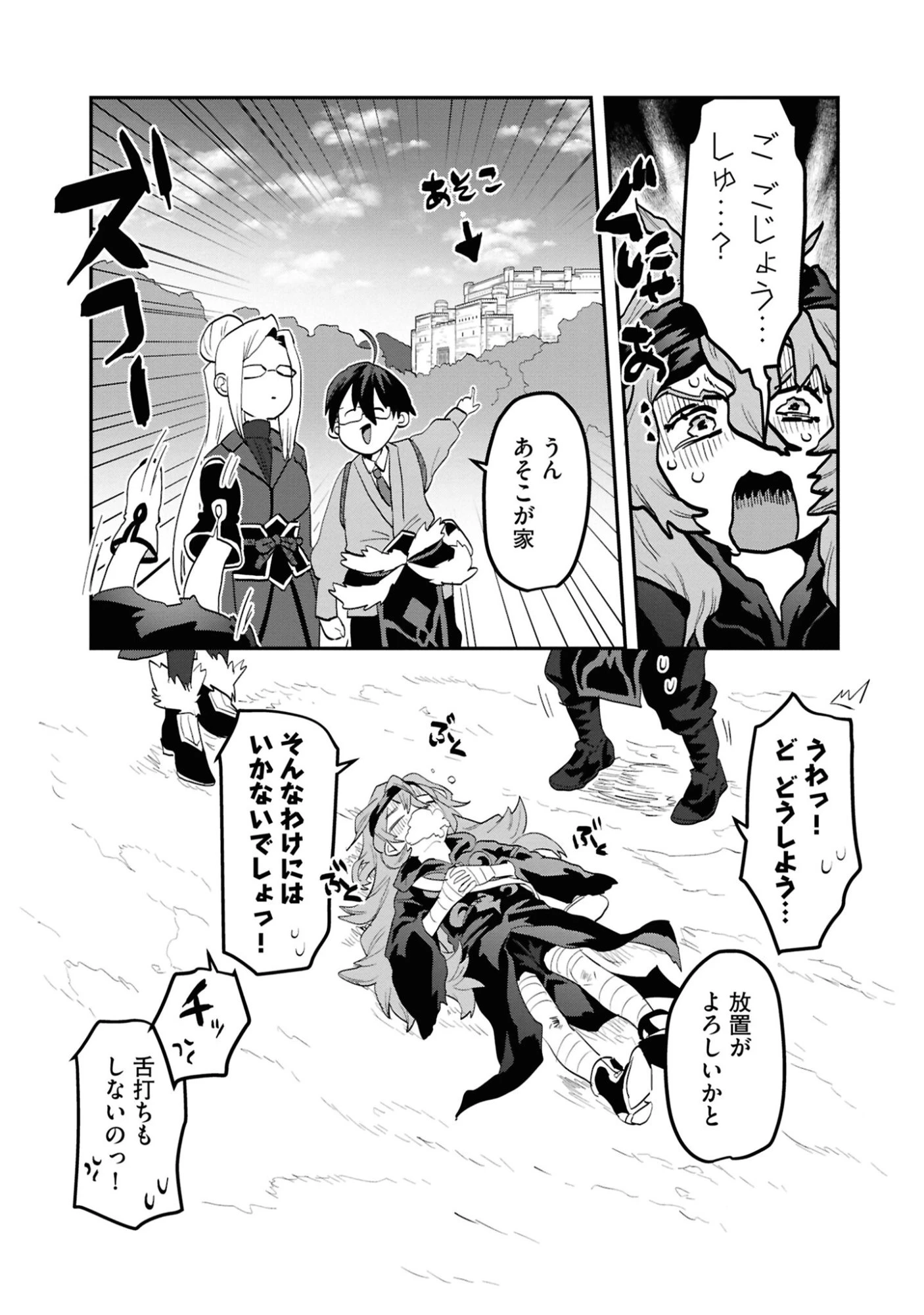 きのした魔法工務店　異世界工法で最強の家づくり　同級生が次々と英雄になる中で僕のジョブだけ工務店でした 第5話 - 27