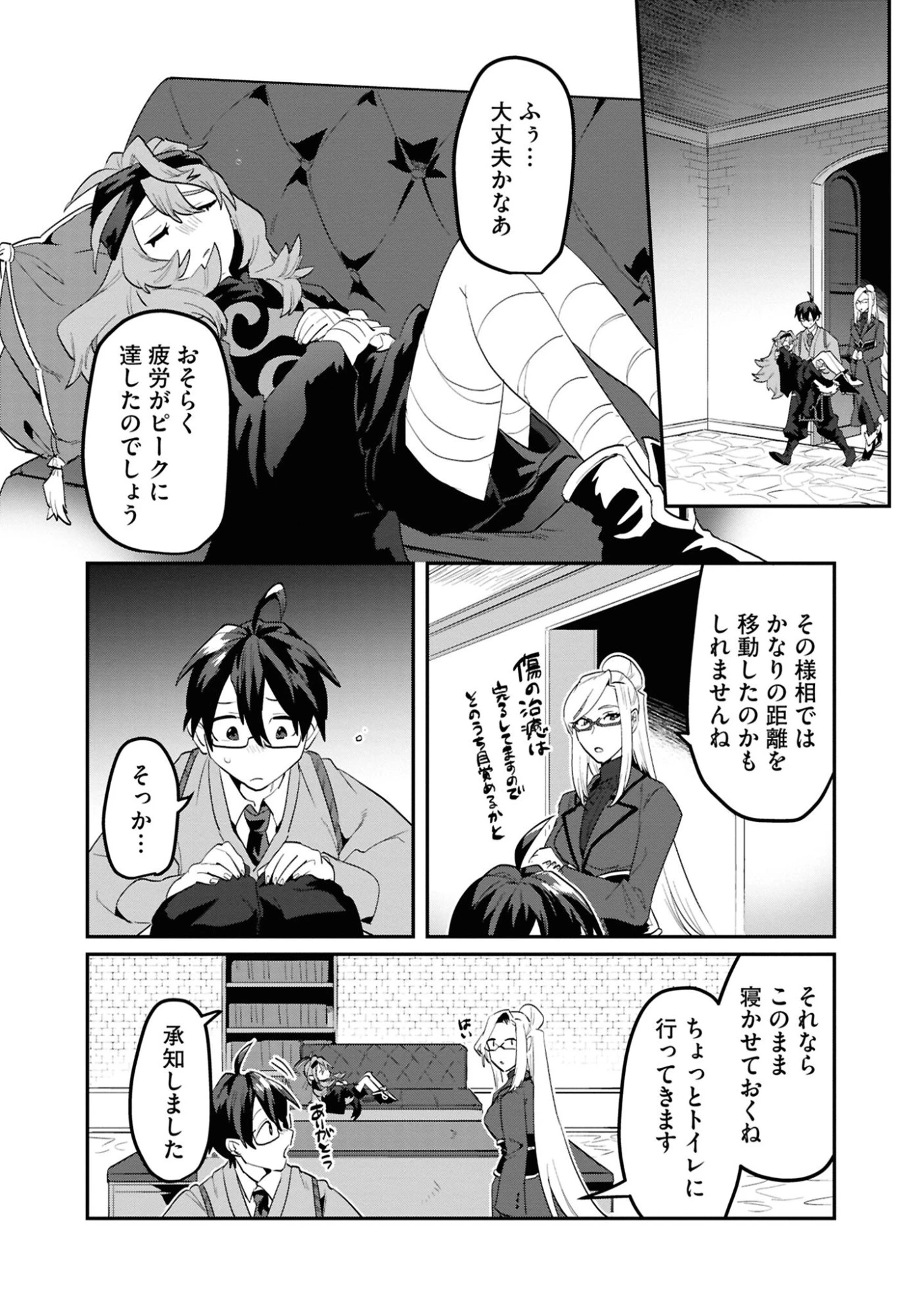 きのした魔法工務店　異世界工法で最強の家づくり　同級生が次々と英雄になる中で僕のジョブだけ工務店でした 第5話 - 28