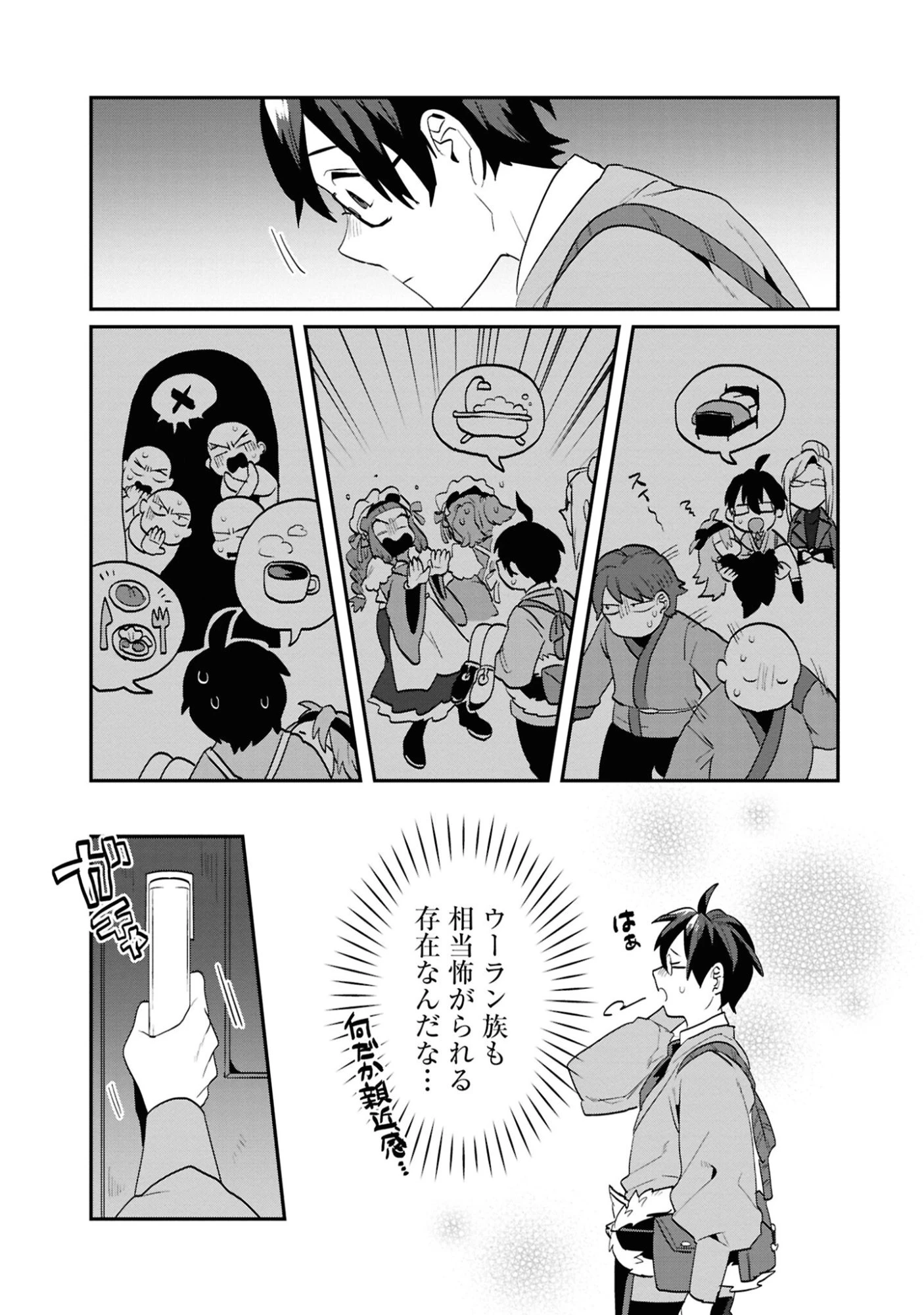 きのした魔法工務店　異世界工法で最強の家づくり　同級生が次々と英雄になる中で僕のジョブだけ工務店でした 第5話 - 29
