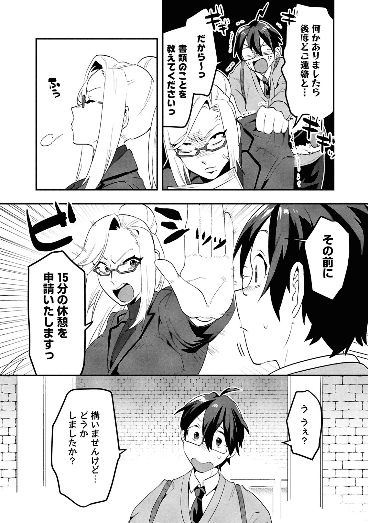 きのした魔法工務店　異世界工法で最強の家づくり　同級生が次々と英雄になる中で僕のジョブだけ工務店でした 第4話 - 3
