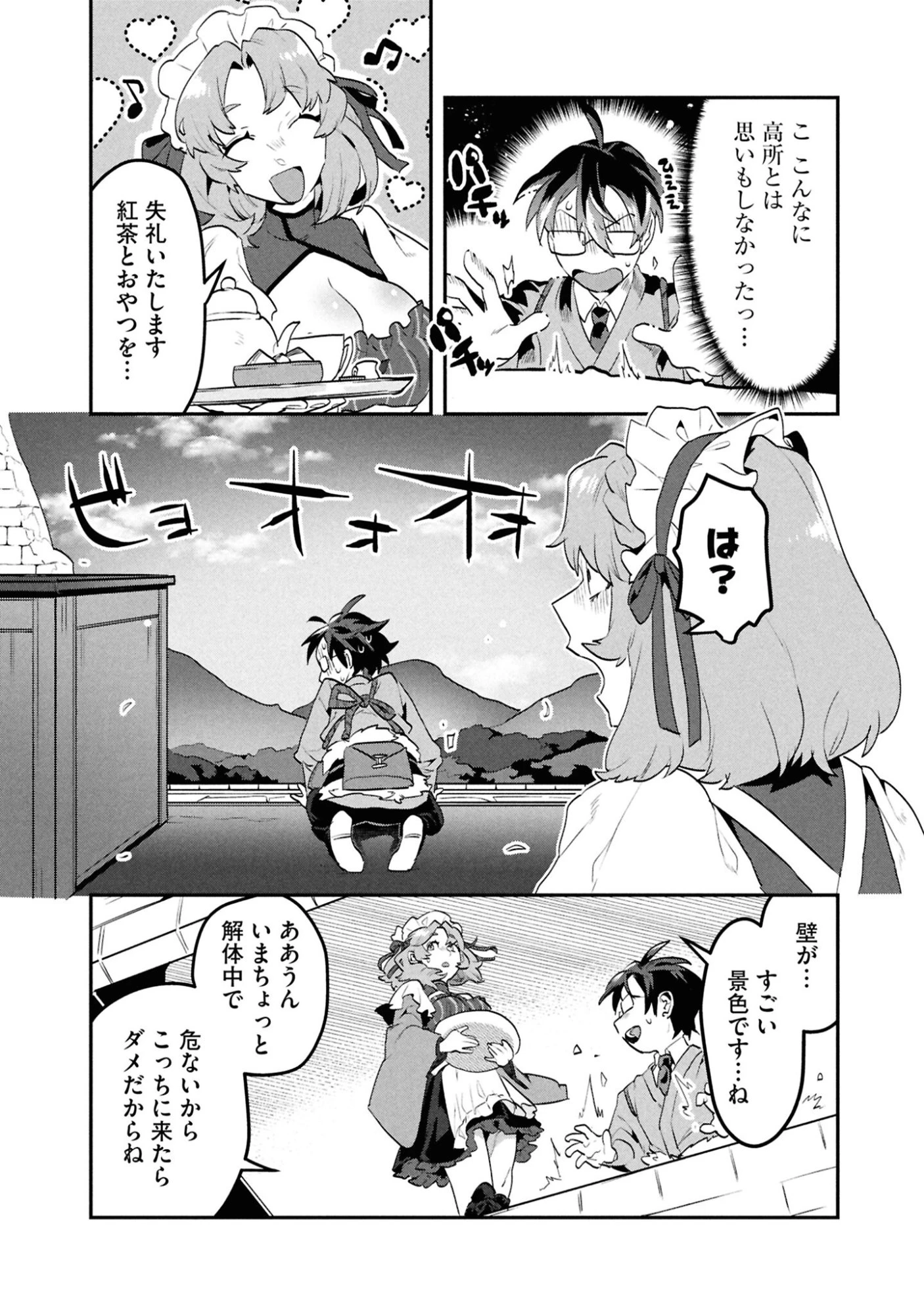 きのした魔法工務店　異世界工法で最強の家づくり　同級生が次々と英雄になる中で僕のジョブだけ工務店でした 第4話 - 9