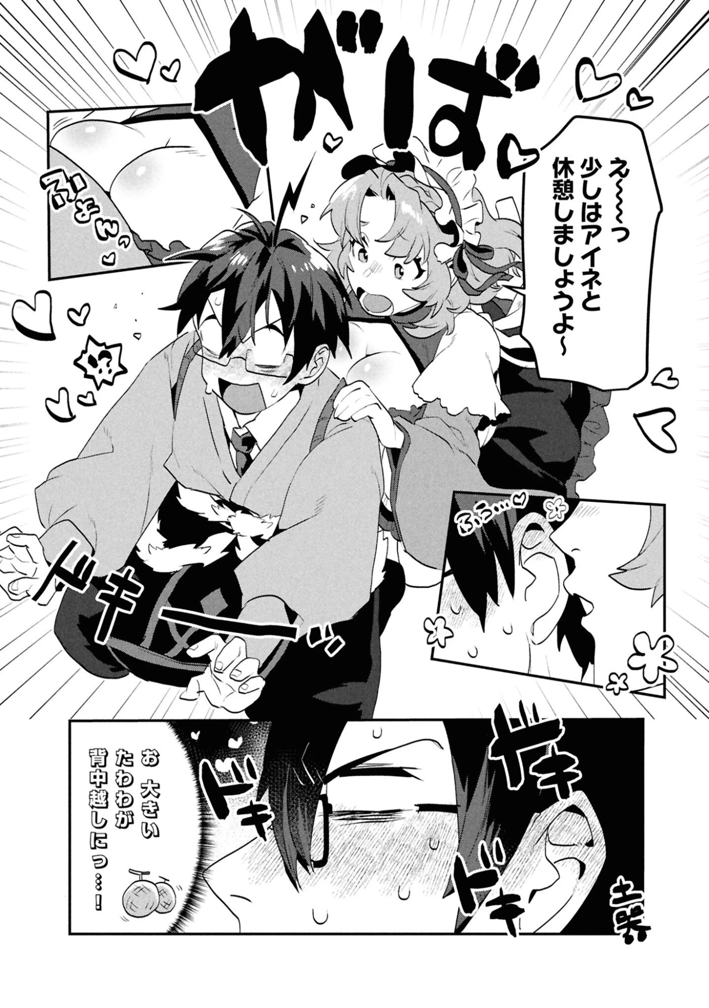 きのした魔法工務店　異世界工法で最強の家づくり　同級生が次々と英雄になる中で僕のジョブだけ工務店でした 第4話 - 11