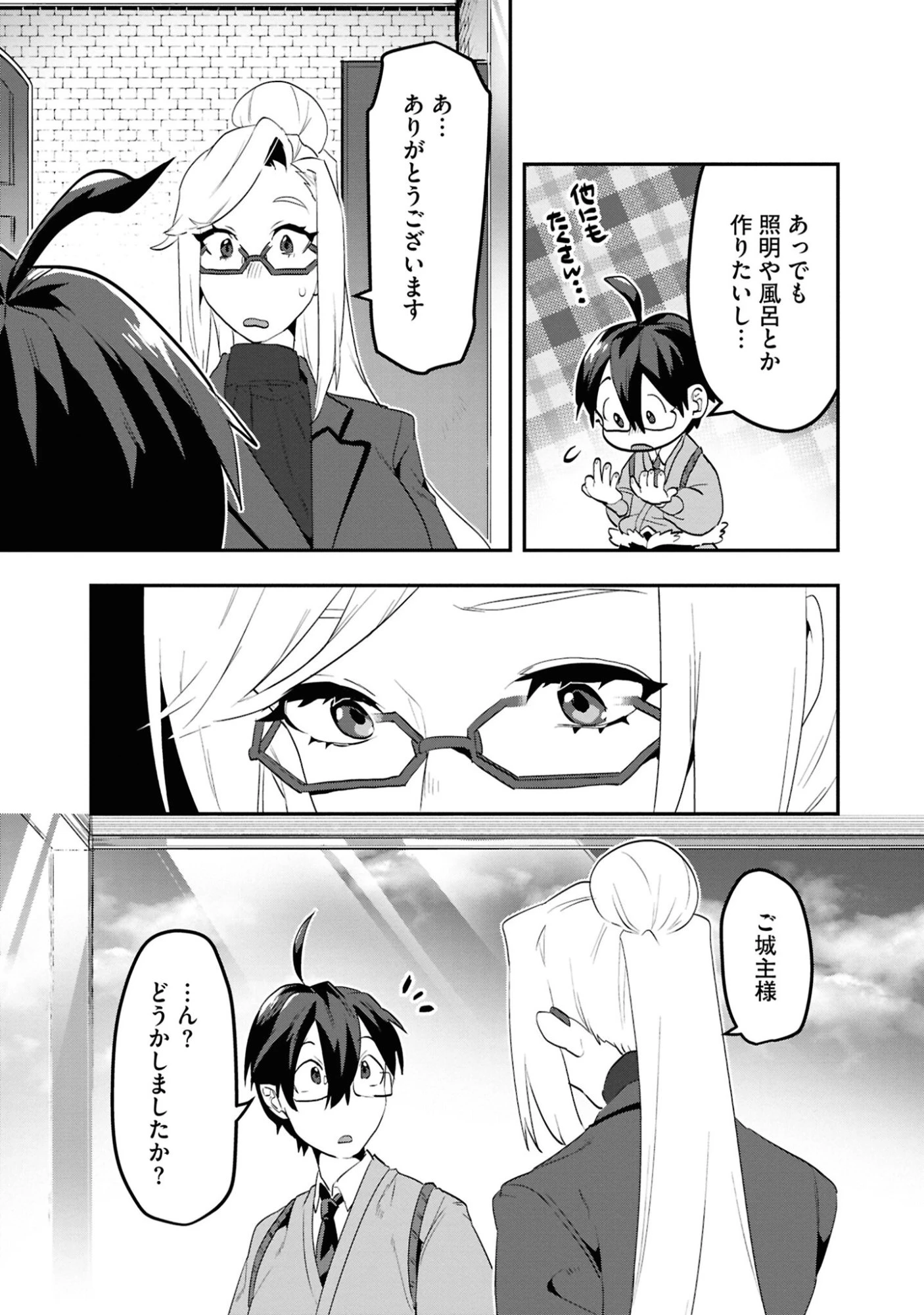 きのした魔法工務店　異世界工法で最強の家づくり　同級生が次々と英雄になる中で僕のジョブだけ工務店でした 第4話 - 21