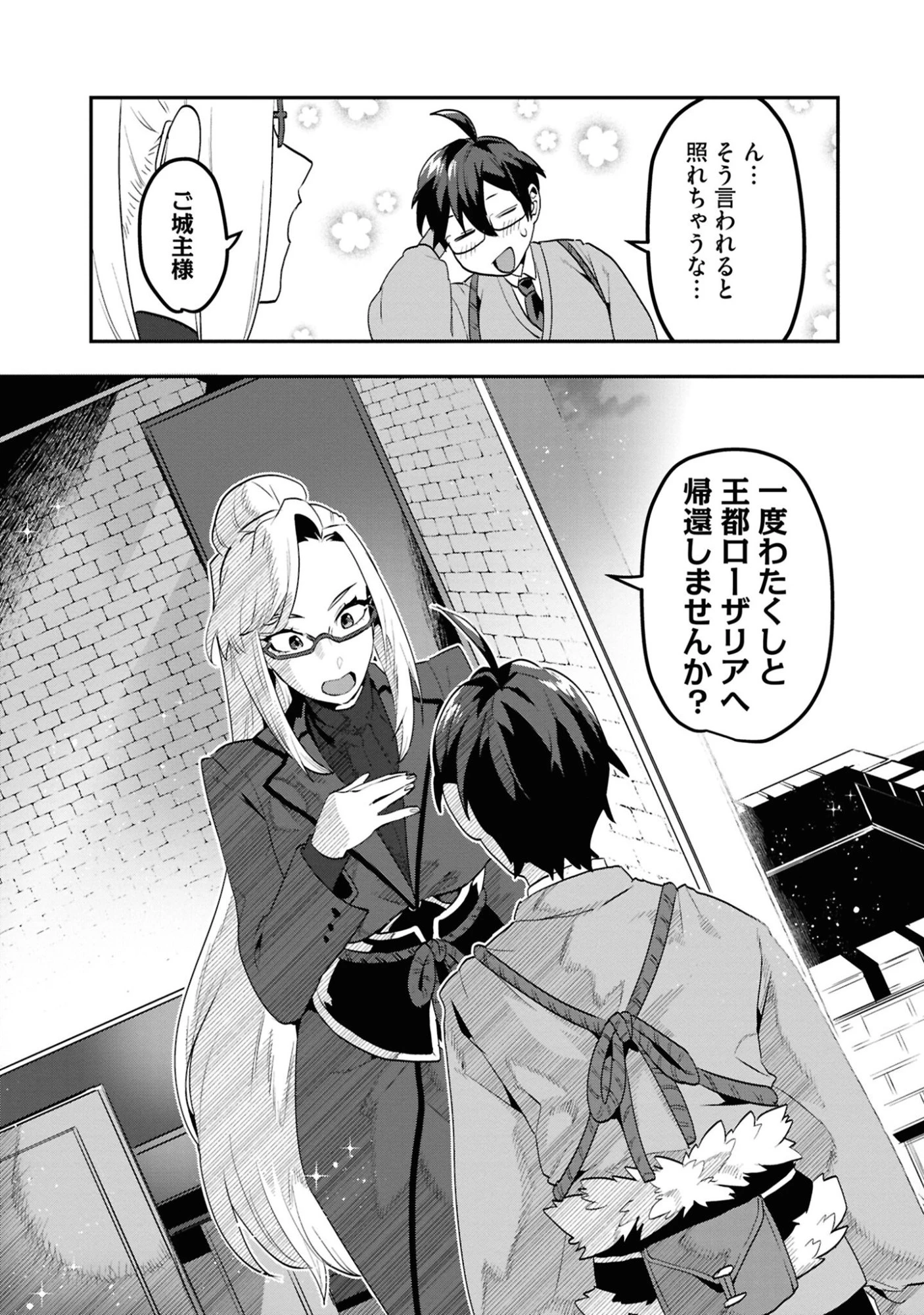 きのした魔法工務店　異世界工法で最強の家づくり　同級生が次々と英雄になる中で僕のジョブだけ工務店でした 第4話 - 23