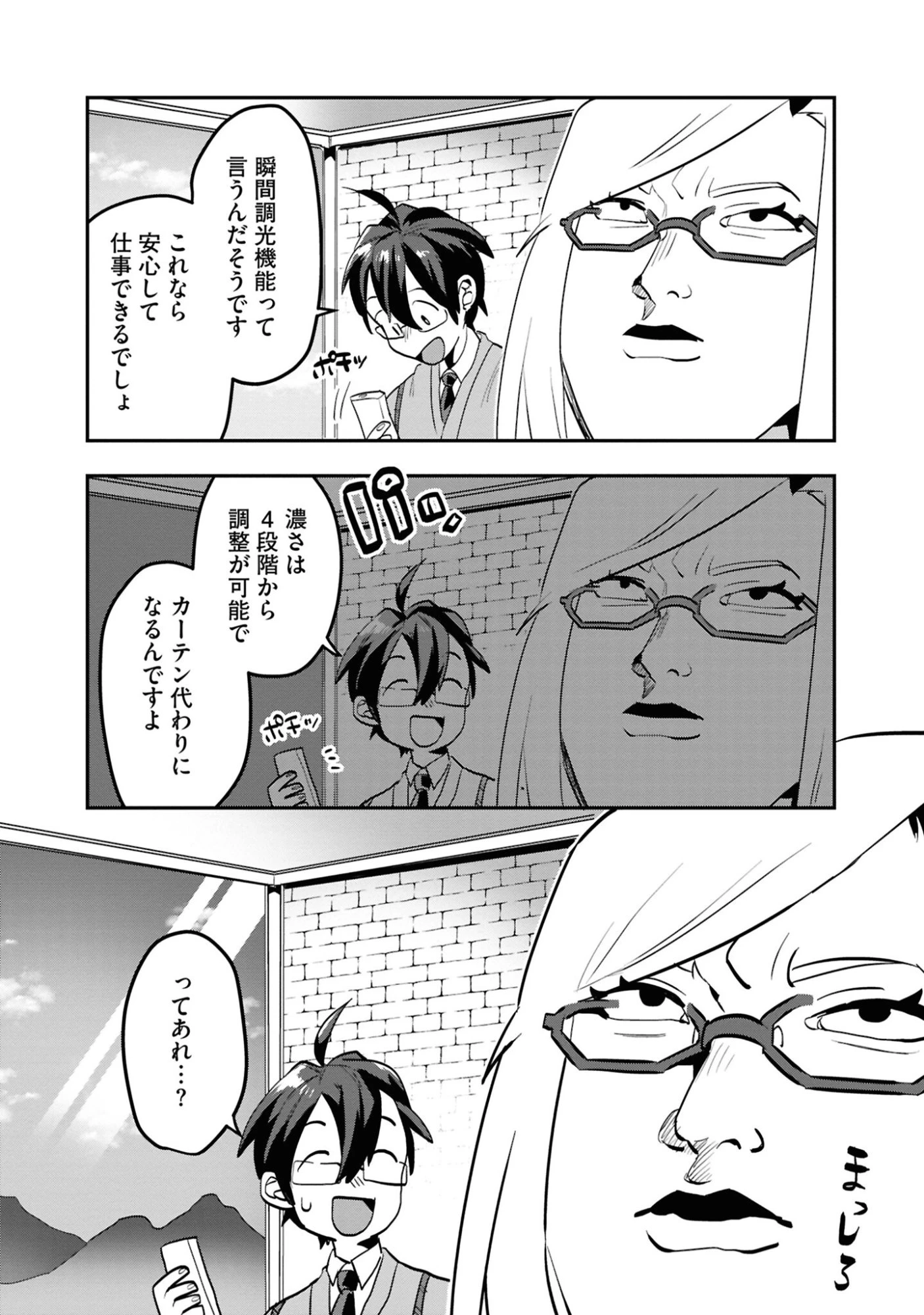 きのした魔法工務店　異世界工法で最強の家づくり　同級生が次々と英雄になる中で僕のジョブだけ工務店でした 第4話 - 30