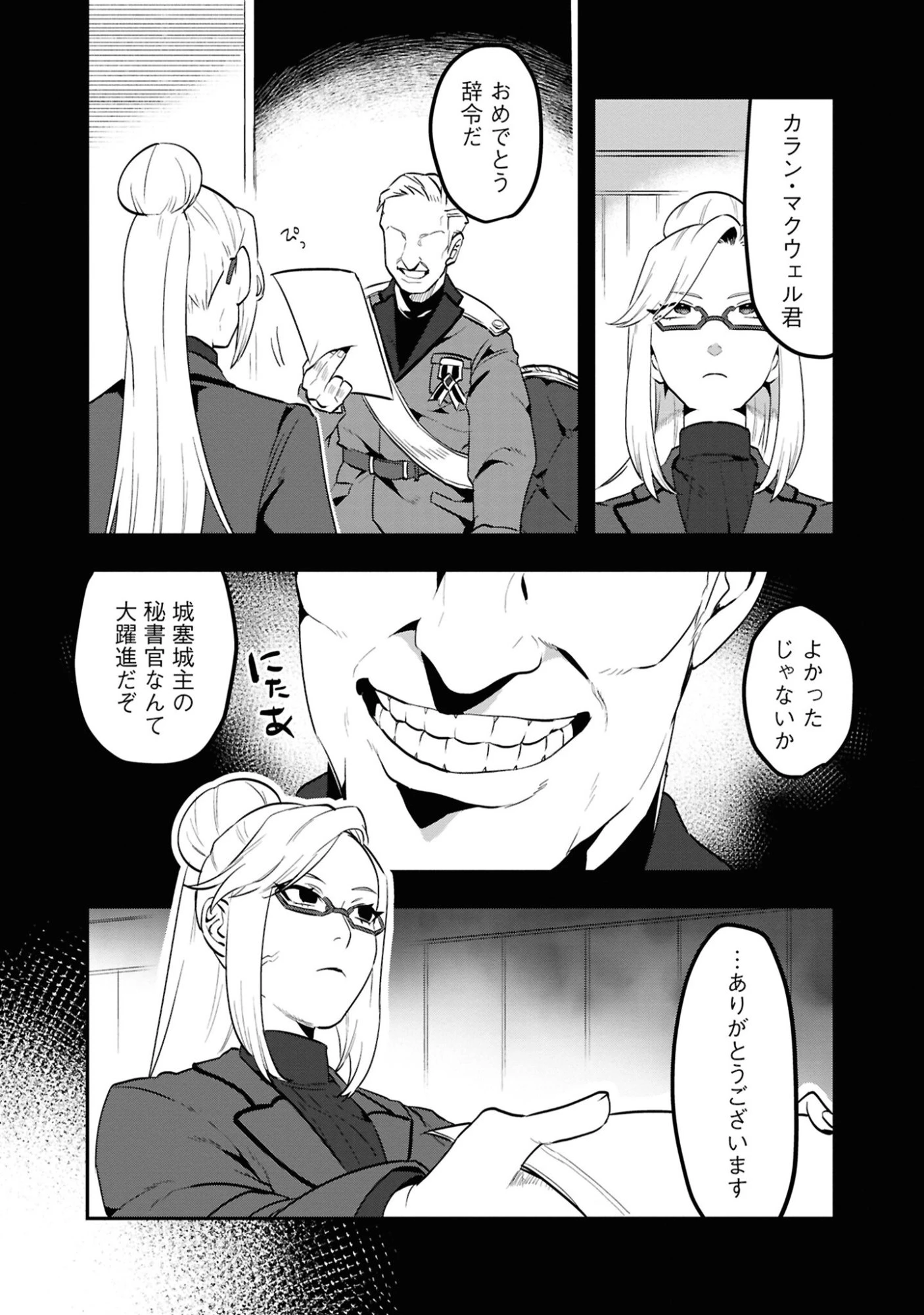 きのした魔法工務店　異世界工法で最強の家づくり　同級生が次々と英雄になる中で僕のジョブだけ工務店でした 第3話 - 2