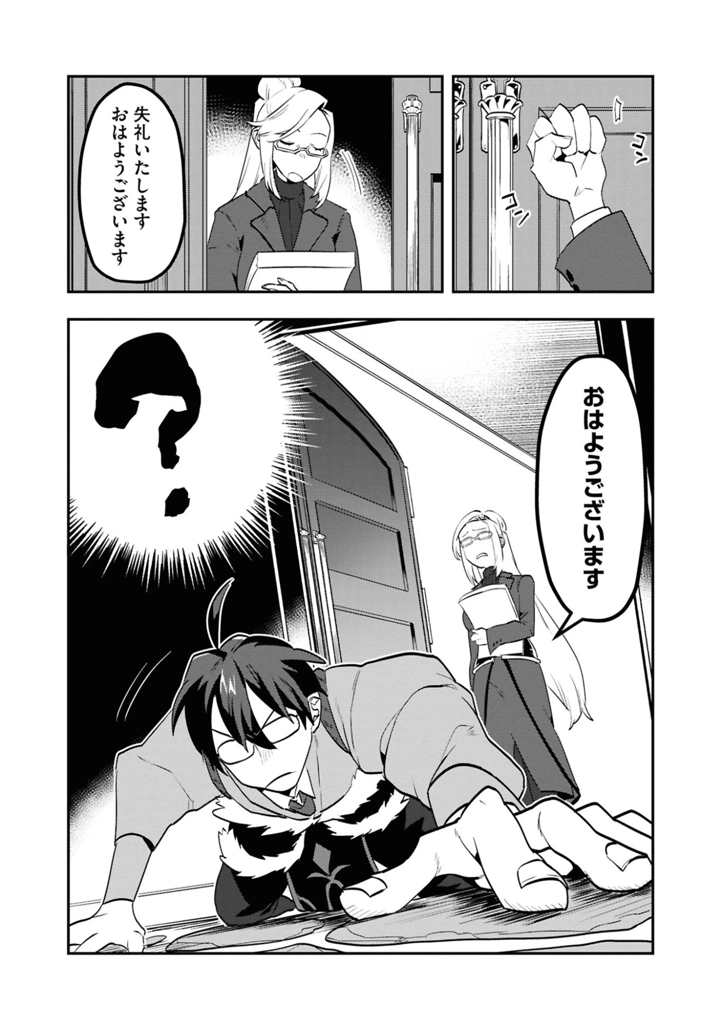 きのした魔法工務店　異世界工法で最強の家づくり　同級生が次々と英雄になる中で僕のジョブだけ工務店でした 第3話 - 4