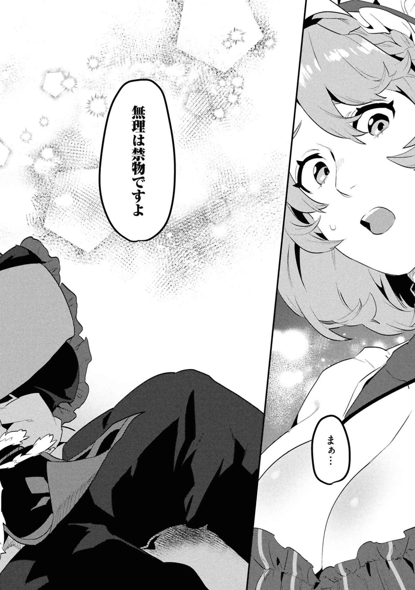 きのした魔法工務店　異世界工法で最強の家づくり　同級生が次々と英雄になる中で僕のジョブだけ工務店でした 第3話 - 16