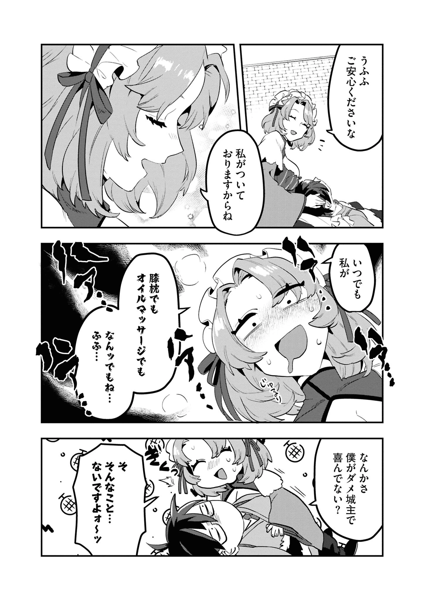 きのした魔法工務店　異世界工法で最強の家づくり　同級生が次々と英雄になる中で僕のジョブだけ工務店でした 第3話 - 19