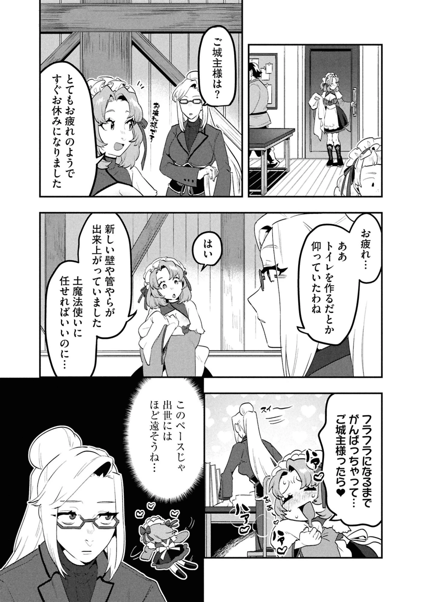 きのした魔法工務店　異世界工法で最強の家づくり　同級生が次々と英雄になる中で僕のジョブだけ工務店でした 第3話 - 24