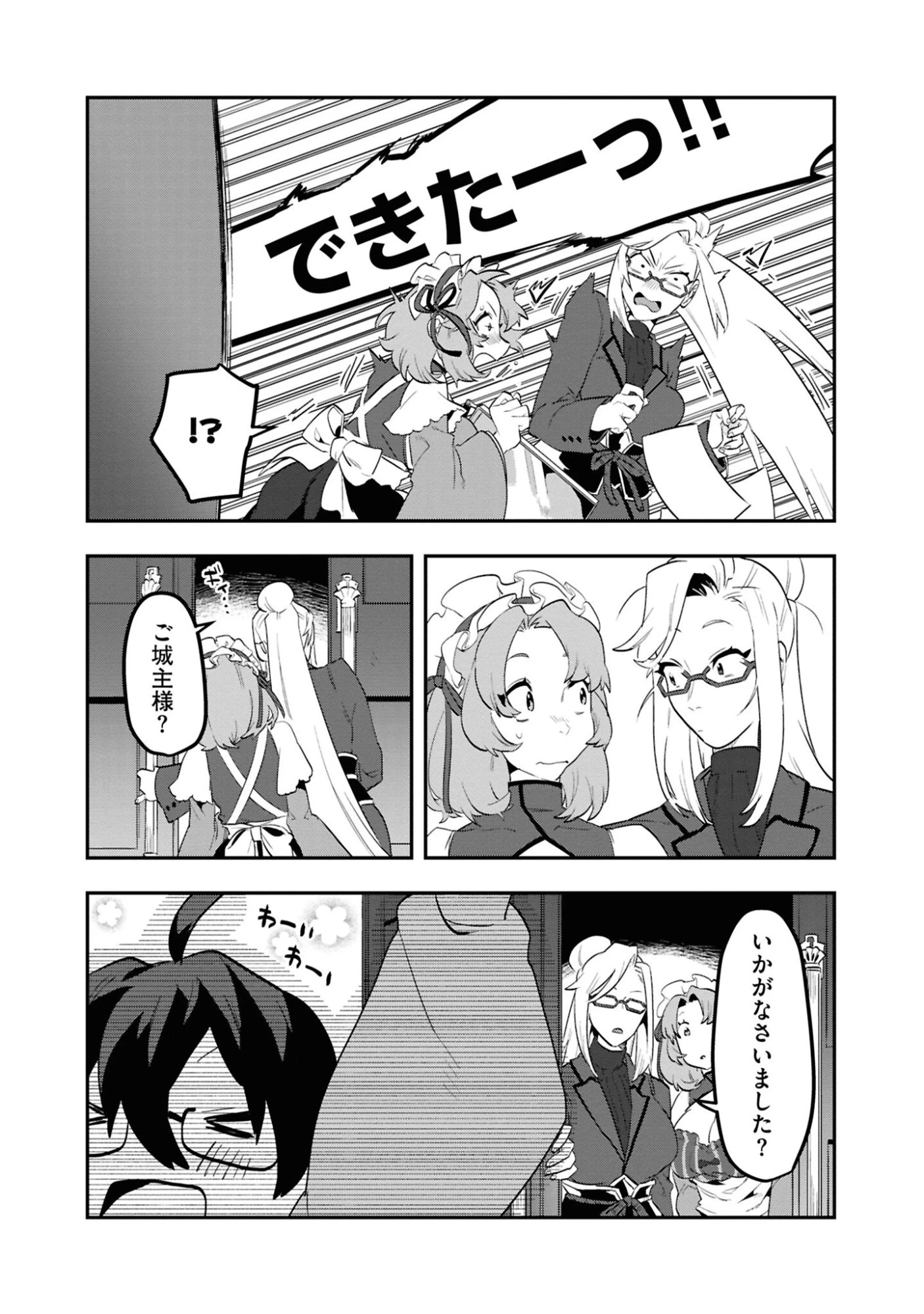 きのした魔法工務店　異世界工法で最強の家づくり　同級生が次々と英雄になる中で僕のジョブだけ工務店でした 第3話 - 26
