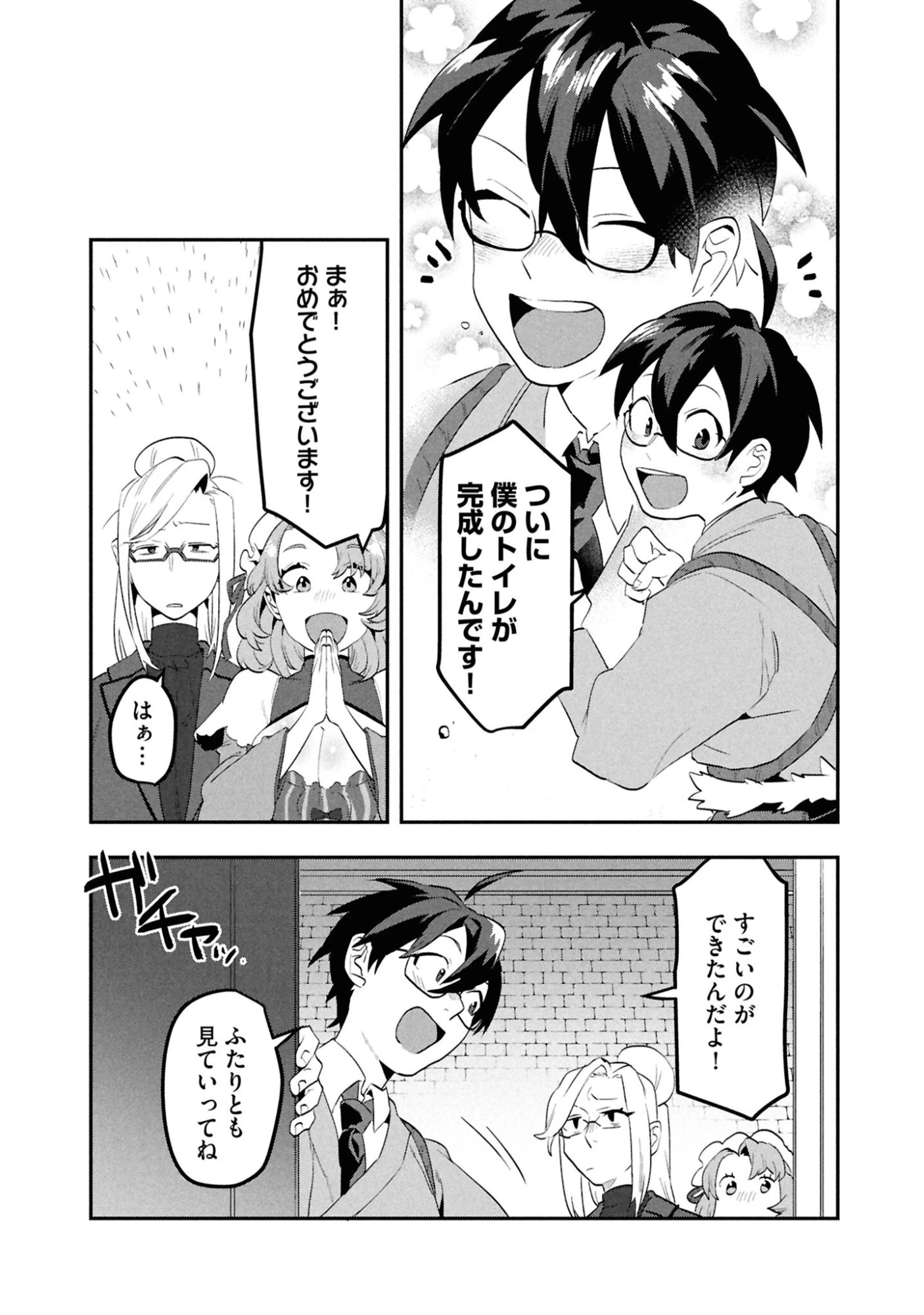 きのした魔法工務店　異世界工法で最強の家づくり　同級生が次々と英雄になる中で僕のジョブだけ工務店でした 第3話 - 27