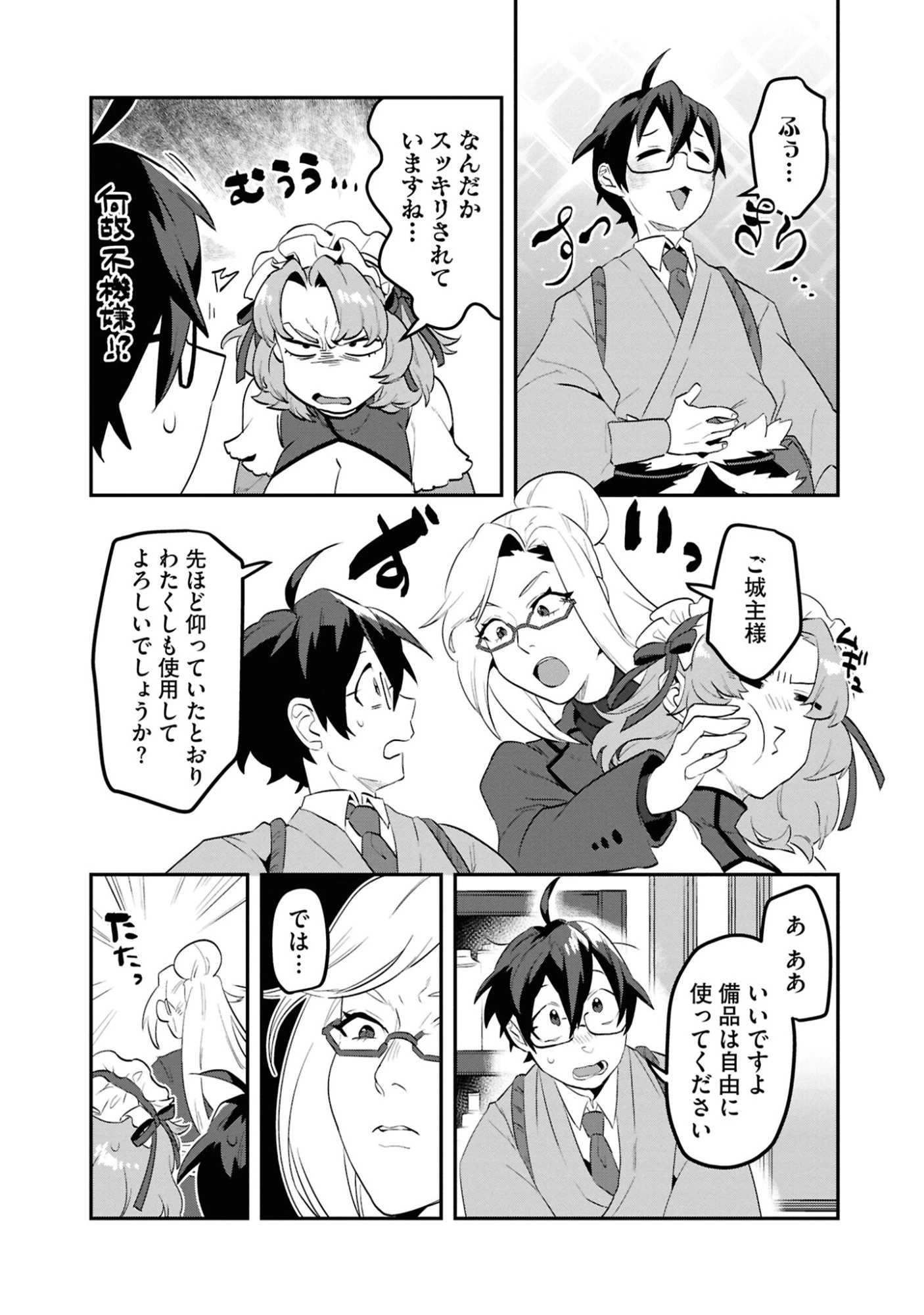 きのした魔法工務店　異世界工法で最強の家づくり　同級生が次々と英雄になる中で僕のジョブだけ工務店でした 第3話 - 35