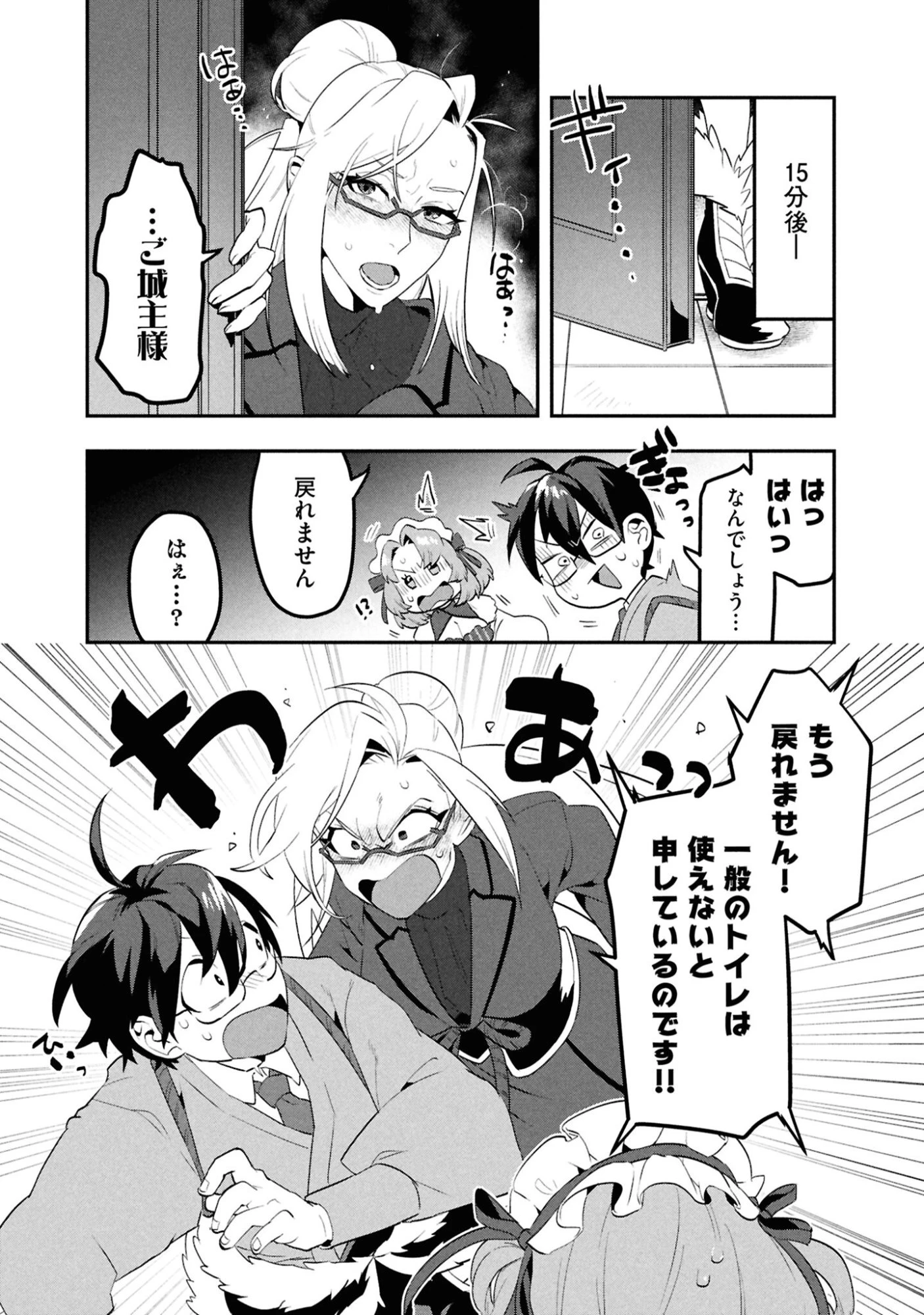きのした魔法工務店　異世界工法で最強の家づくり　同級生が次々と英雄になる中で僕のジョブだけ工務店でした 第3話 - 36