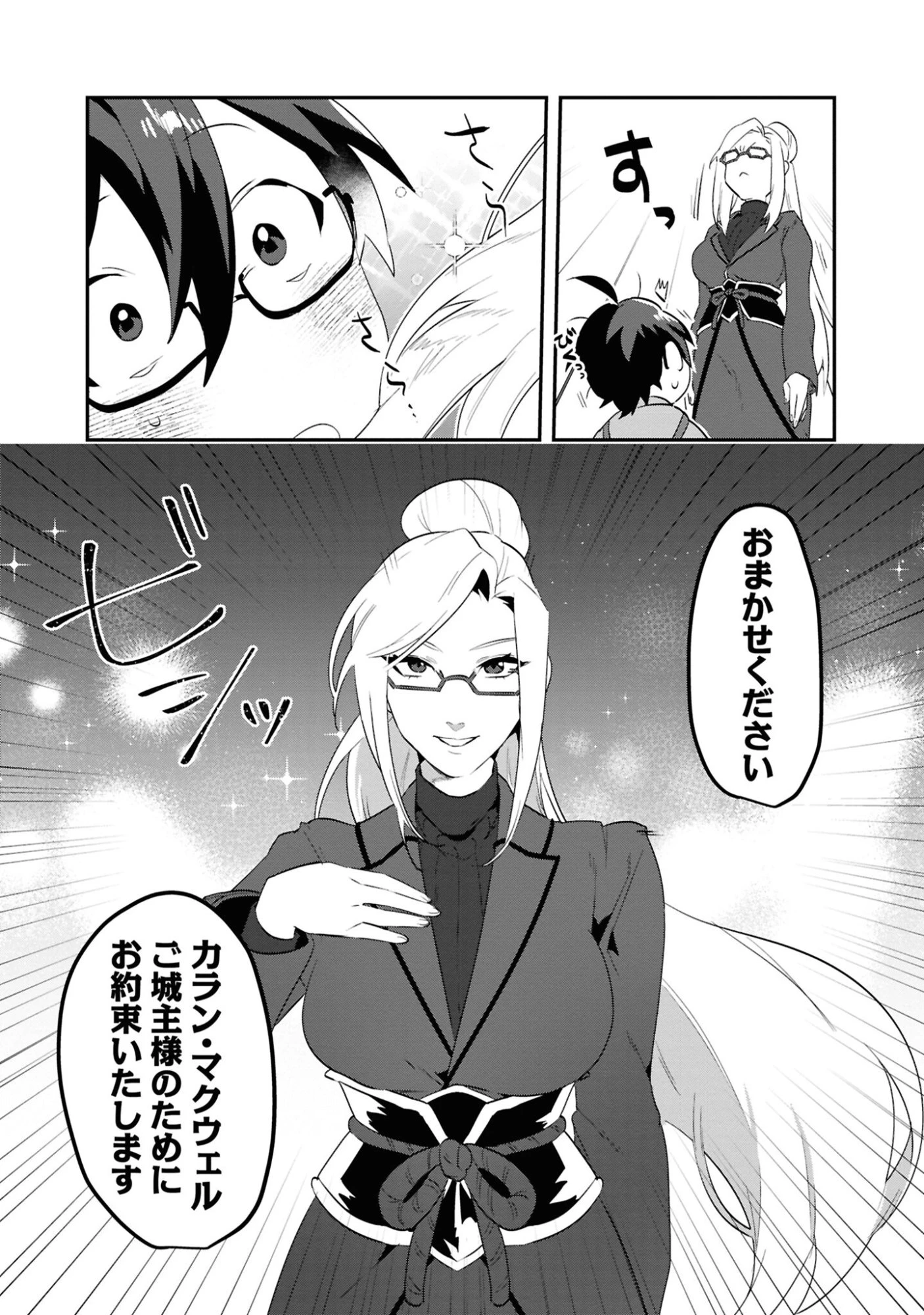きのした魔法工務店　異世界工法で最強の家づくり　同級生が次々と英雄になる中で僕のジョブだけ工務店でした 第3話 - 38