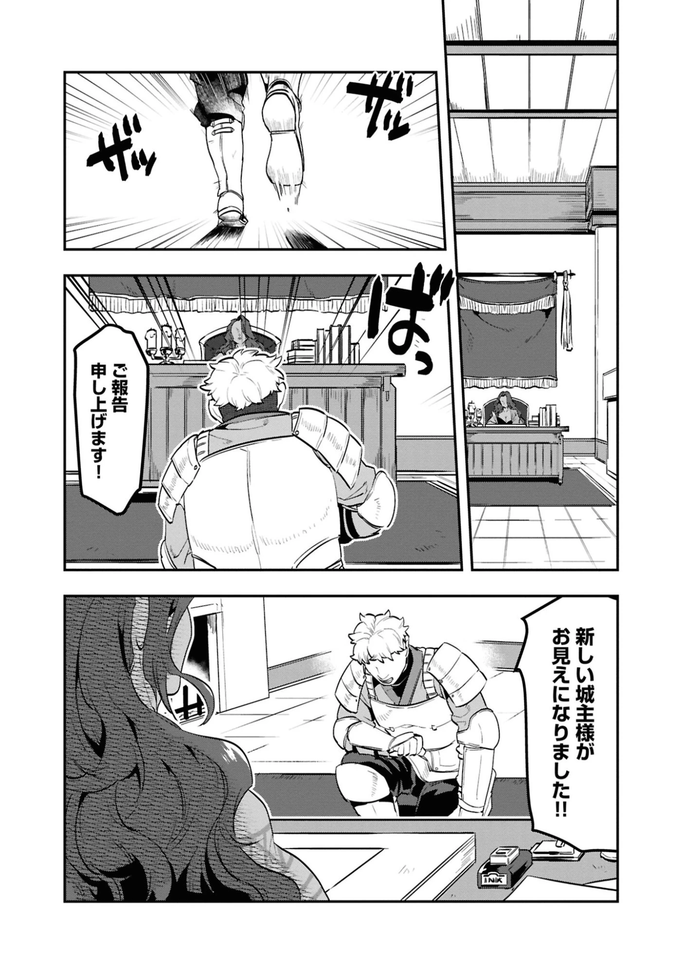きのした魔法工務店　異世界工法で最強の家づくり　同級生が次々と英雄になる中で僕のジョブだけ工務店でした 第2話 - 2