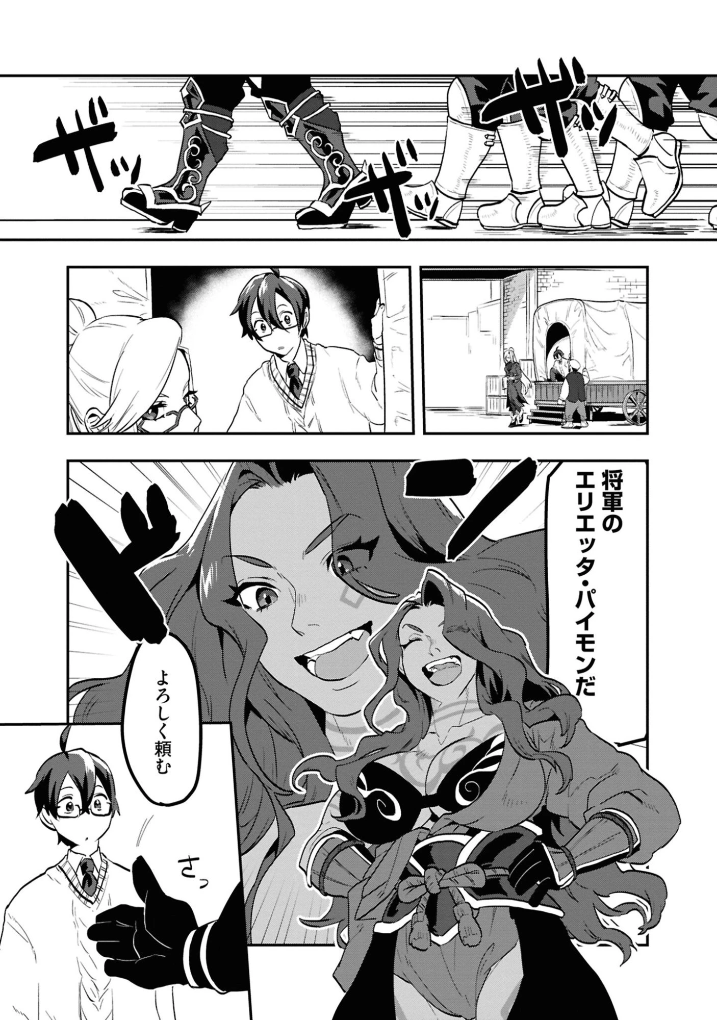 きのした魔法工務店　異世界工法で最強の家づくり　同級生が次々と英雄になる中で僕のジョブだけ工務店でした 第2話 - 4