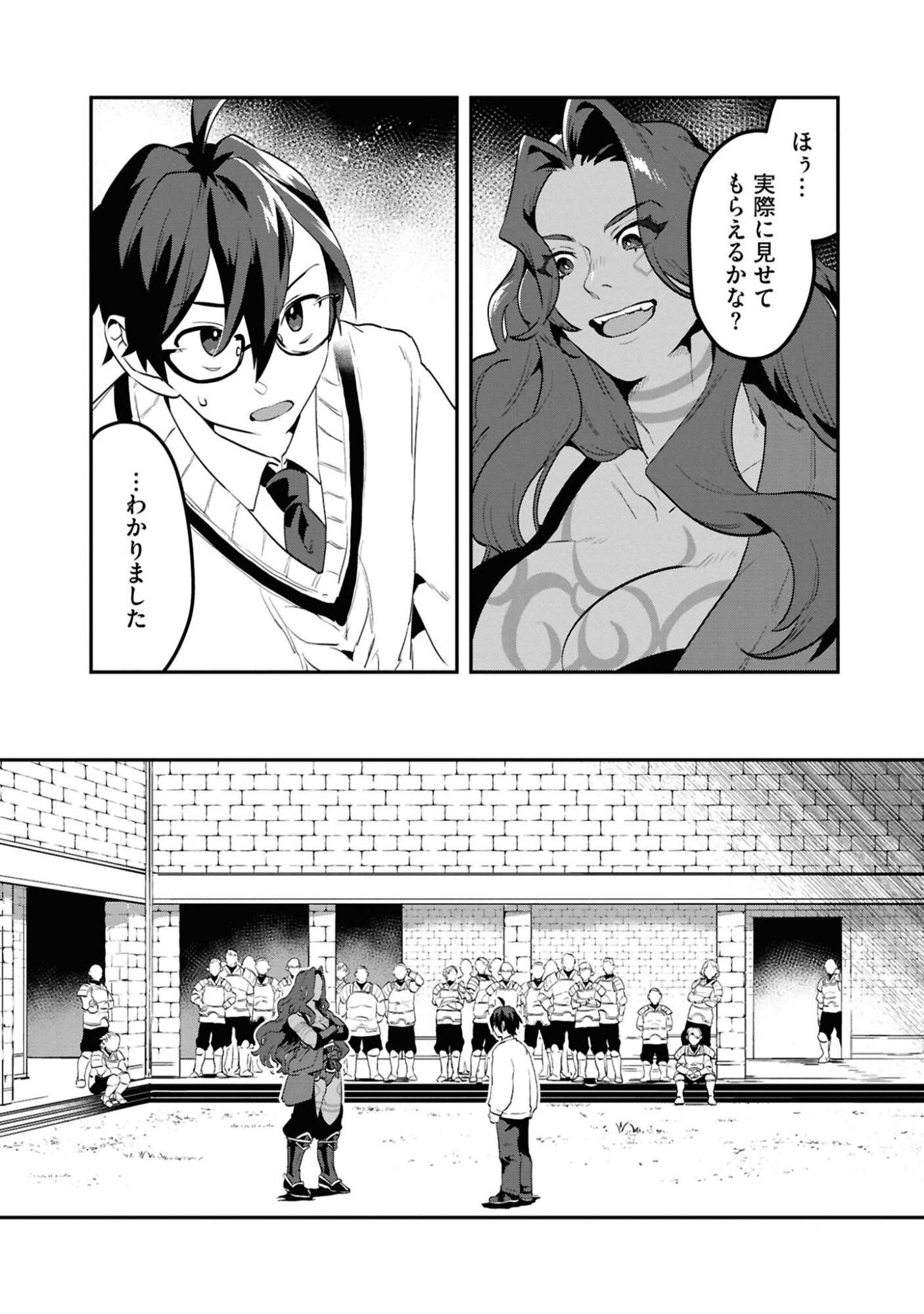 きのした魔法工務店　異世界工法で最強の家づくり　同級生が次々と英雄になる中で僕のジョブだけ工務店でした 第2話 - 7