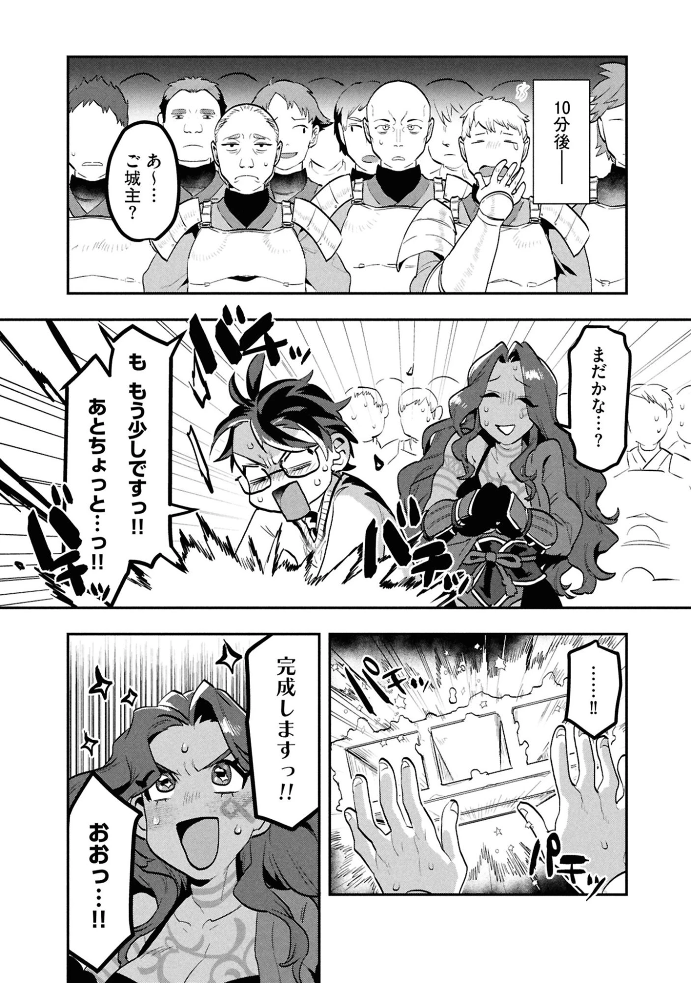 きのした魔法工務店　異世界工法で最強の家づくり　同級生が次々と英雄になる中で僕のジョブだけ工務店でした 第2話 - 9