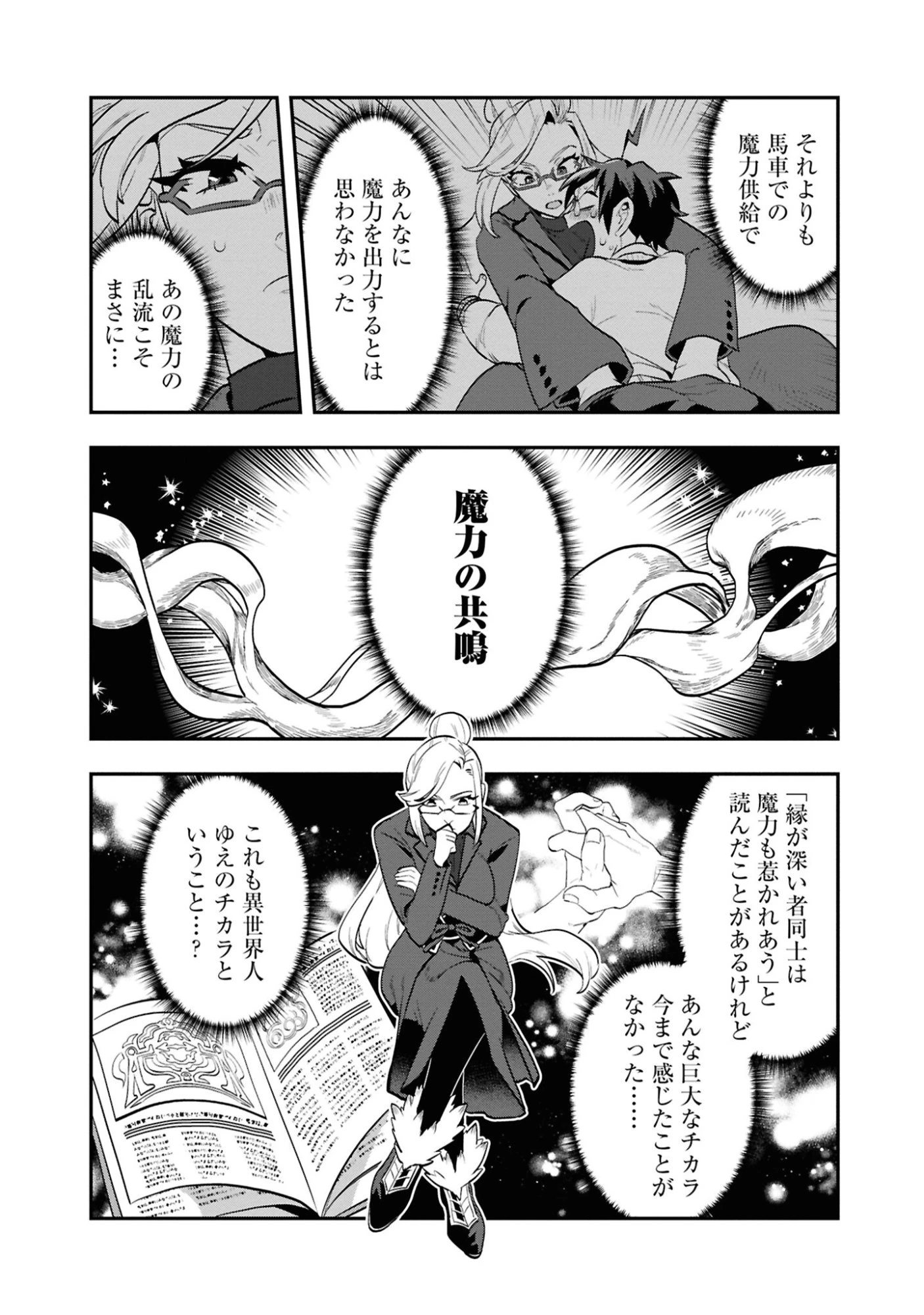 きのした魔法工務店　異世界工法で最強の家づくり　同級生が次々と英雄になる中で僕のジョブだけ工務店でした 第2話 - 15