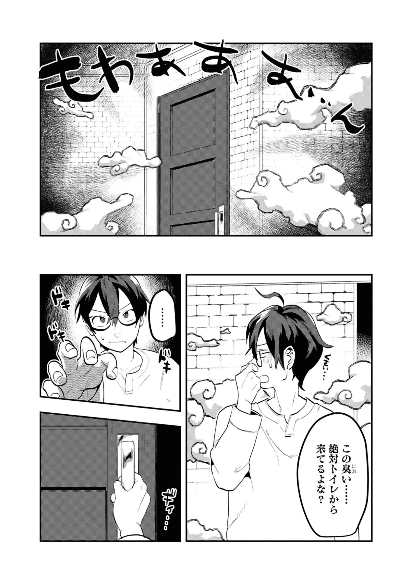 きのした魔法工務店　異世界工法で最強の家づくり　同級生が次々と英雄になる中で僕のジョブだけ工務店でした 第2話 - 21