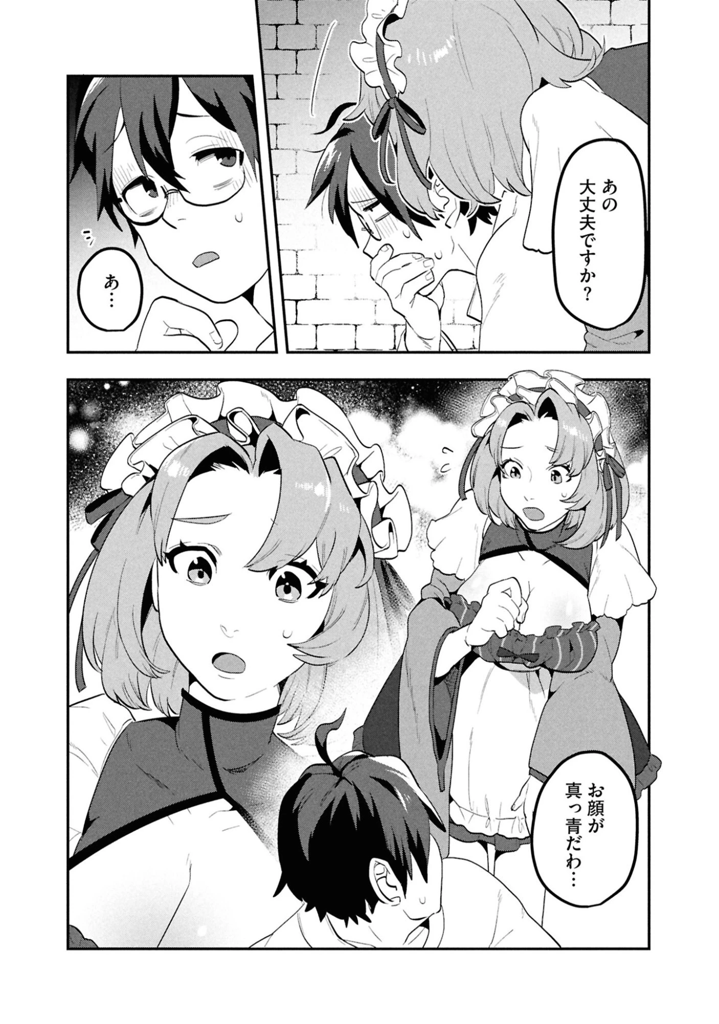 きのした魔法工務店　異世界工法で最強の家づくり　同級生が次々と英雄になる中で僕のジョブだけ工務店でした 第2話 - 24
