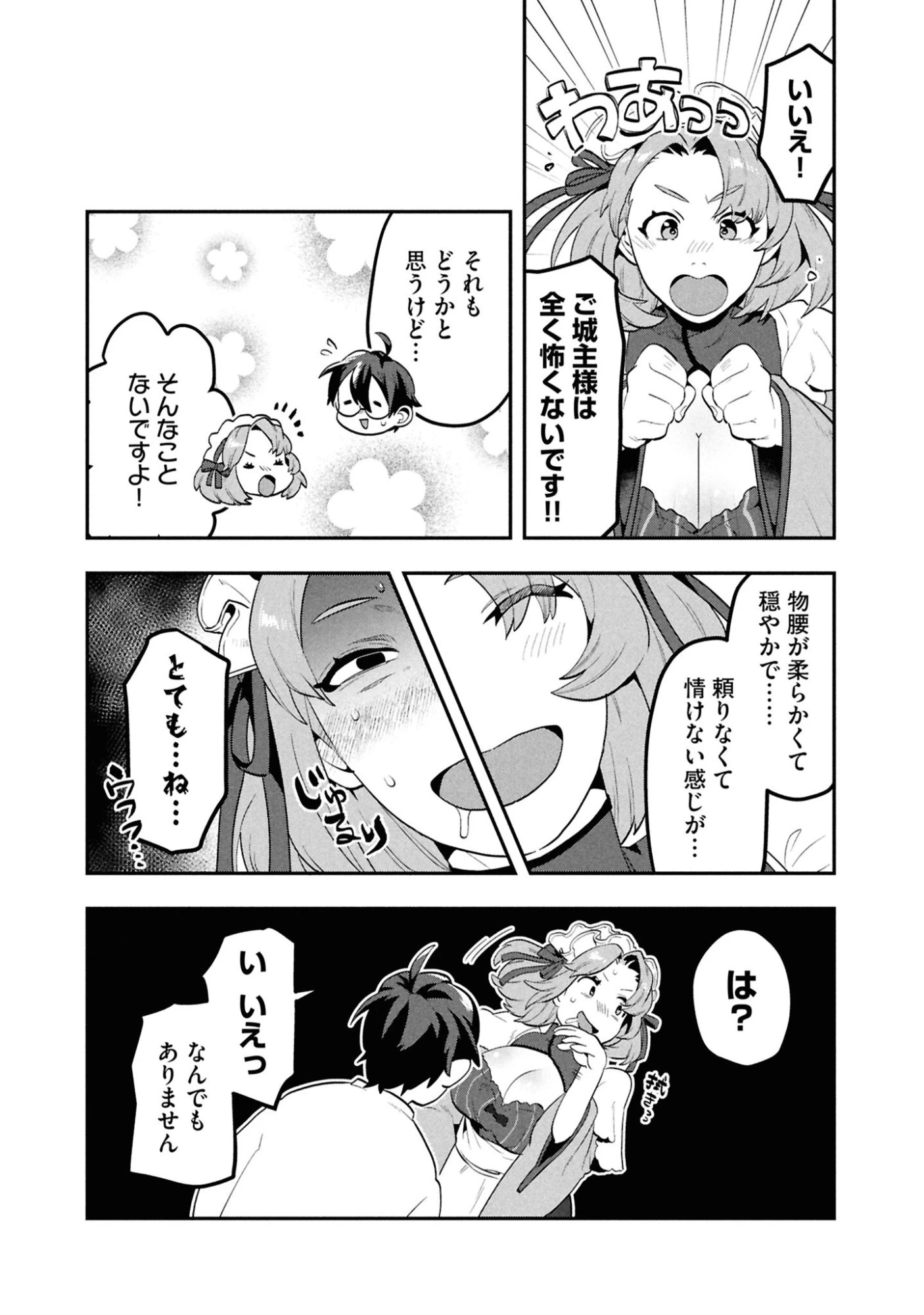 きのした魔法工務店　異世界工法で最強の家づくり　同級生が次々と英雄になる中で僕のジョブだけ工務店でした 第2話 - 28