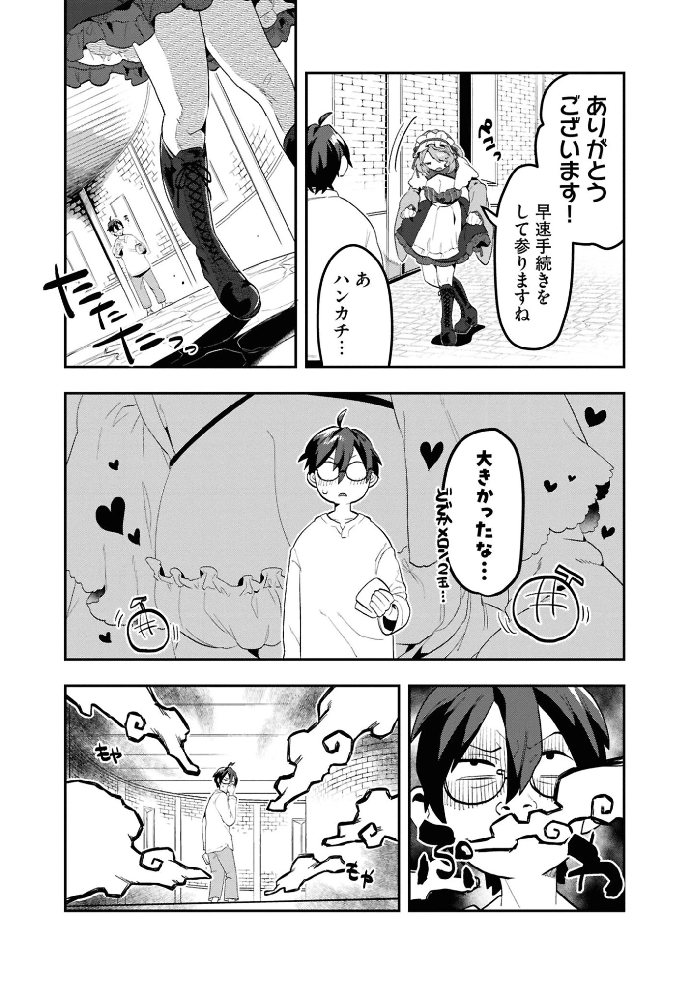 きのした魔法工務店　異世界工法で最強の家づくり　同級生が次々と英雄になる中で僕のジョブだけ工務店でした 第2話 - 30